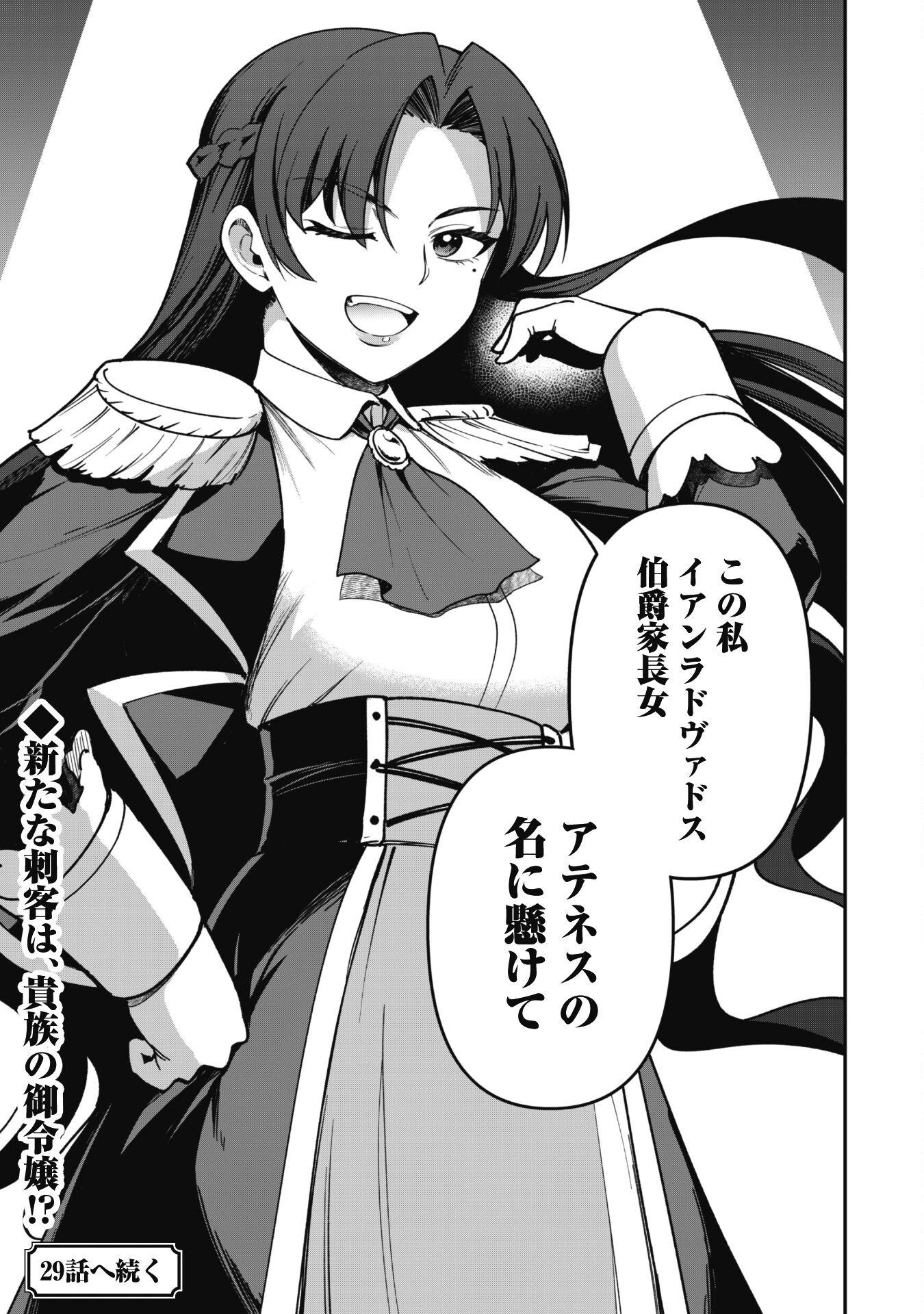 SAIKIN HAITTA SHIRO MADOUSHI GA PARTY CRUSHER DE, ORE NO ISEKAI BOUKEN-SHA SEIKATSU GA HOUKAI NO KIKI NA KUDAN NI TSUITE - raw - Chapter 28 - https://jpdd.ccdd.to/JPDD/saikinhaittashiromadoushigapartycrusherdeorenoisekaiboukenshaseikatsugahoukainokikinakudannitsuite/280000/hbd1z1tl32p.jpg