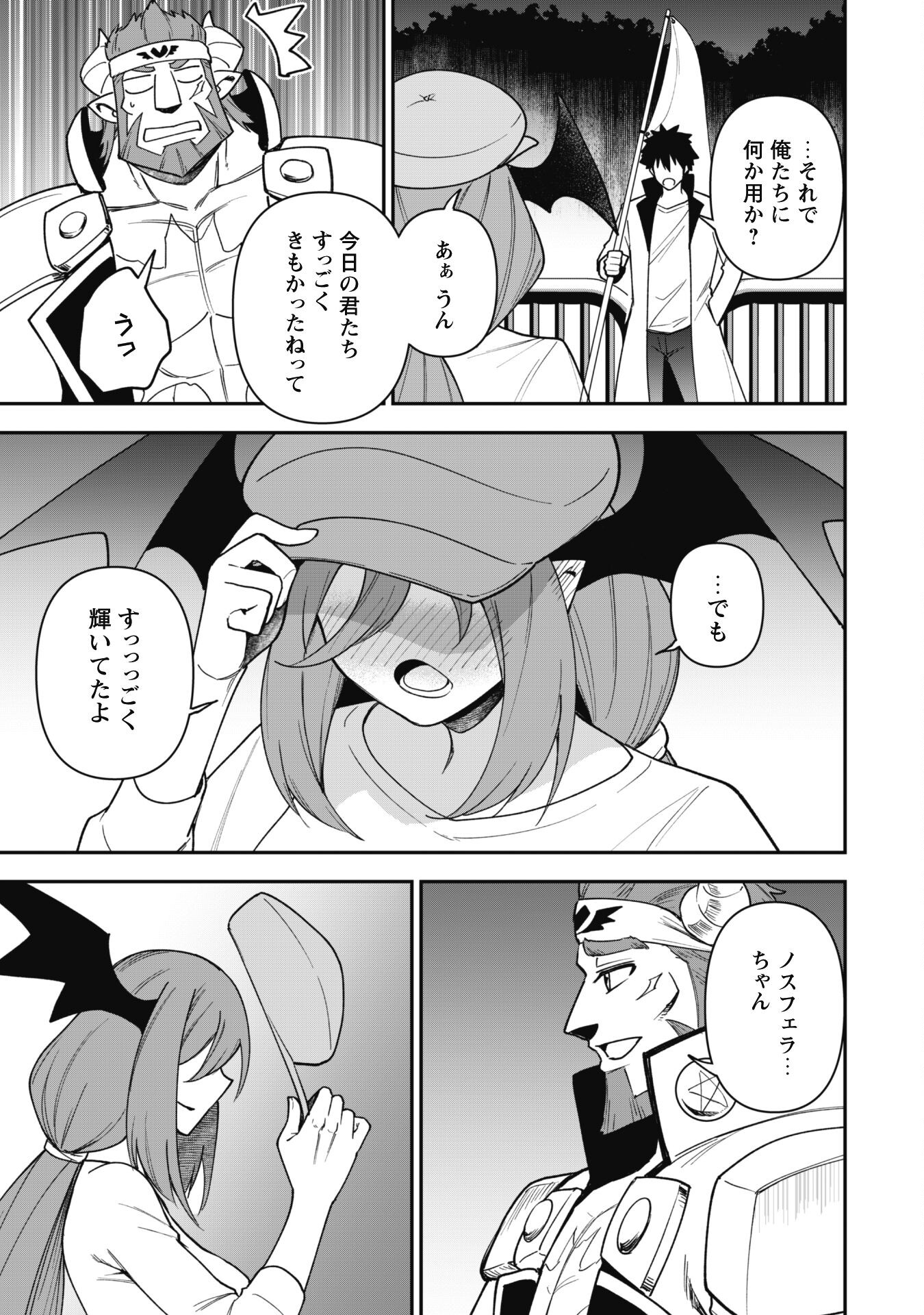 SAIKIN HAITTA SHIRO MADOUSHI GA PARTY CRUSHER DE, ORE NO ISEKAI BOUKEN-SHA SEIKATSU GA HOUKAI NO KIKI NA KUDAN NI TSUITE - raw - Chapter 28 - https://jpdd.ccdd.to/JPDD/saikinhaittashiromadoushigapartycrusherdeorenoisekaiboukenshaseikatsugahoukainokikinakudannitsuite/280000/kc0rkrvm5xf.jpg