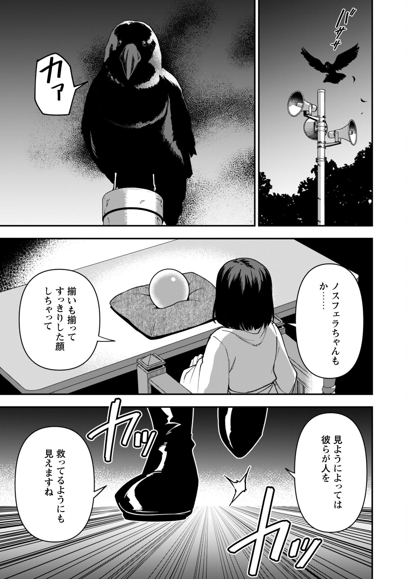 SAIKIN HAITTA SHIRO MADOUSHI GA PARTY CRUSHER DE, ORE NO ISEKAI BOUKEN-SHA SEIKATSU GA HOUKAI NO KIKI NA KUDAN NI TSUITE - raw - Chapter 28 - https://jpdd.ccdd.to/JPDD/saikinhaittashiromadoushigapartycrusherdeorenoisekaiboukenshaseikatsugahoukainokikinakudannitsuite/280000/kkk1rbfunr4.jpg
