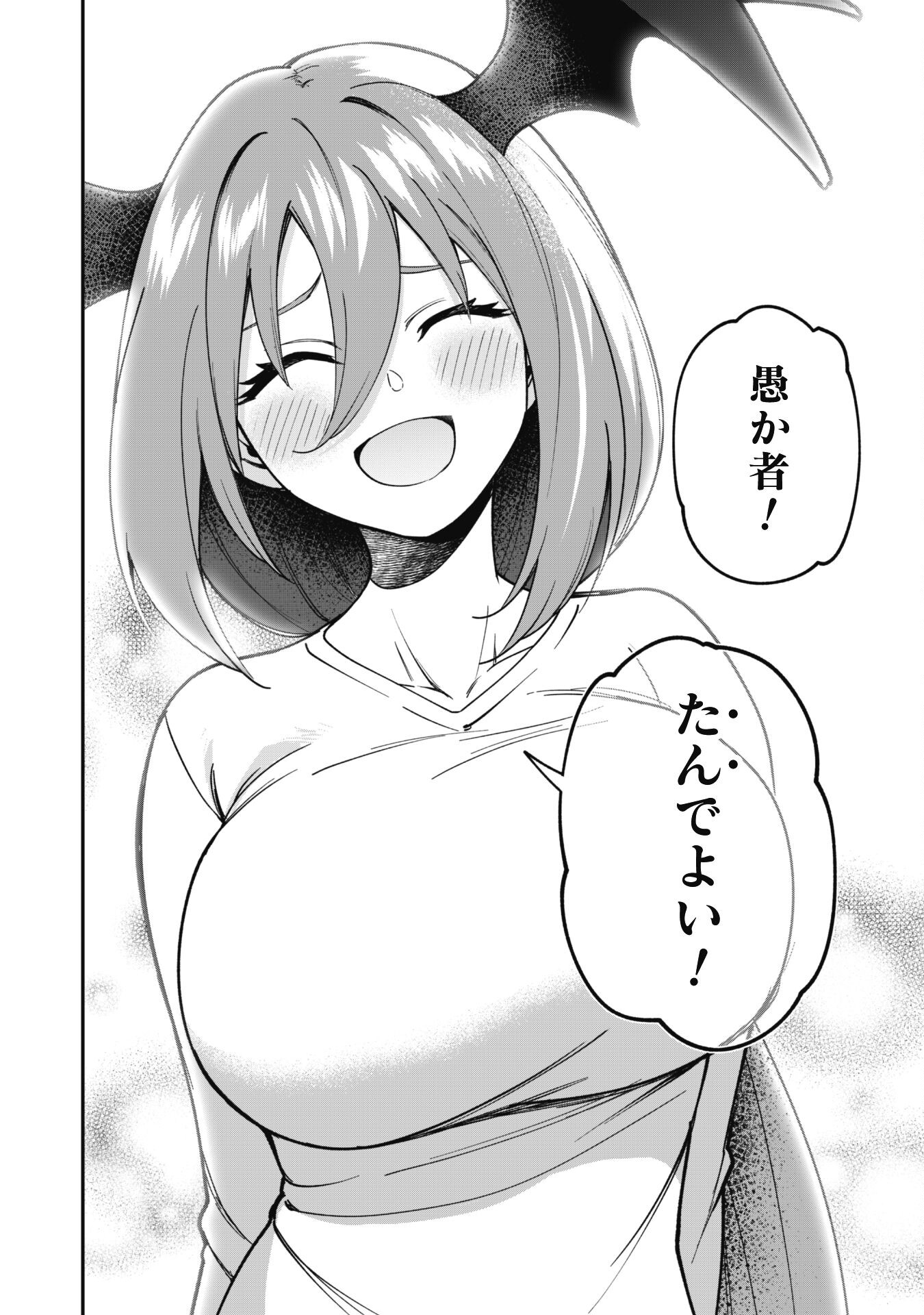 SAIKIN HAITTA SHIRO MADOUSHI GA PARTY CRUSHER DE, ORE NO ISEKAI BOUKEN-SHA SEIKATSU GA HOUKAI NO KIKI NA KUDAN NI TSUITE - raw - Chapter 28 - https://jpdd.ccdd.to/JPDD/saikinhaittashiromadoushigapartycrusherdeorenoisekaiboukenshaseikatsugahoukainokikinakudannitsuite/280000/ln1n0yka5f2.jpg