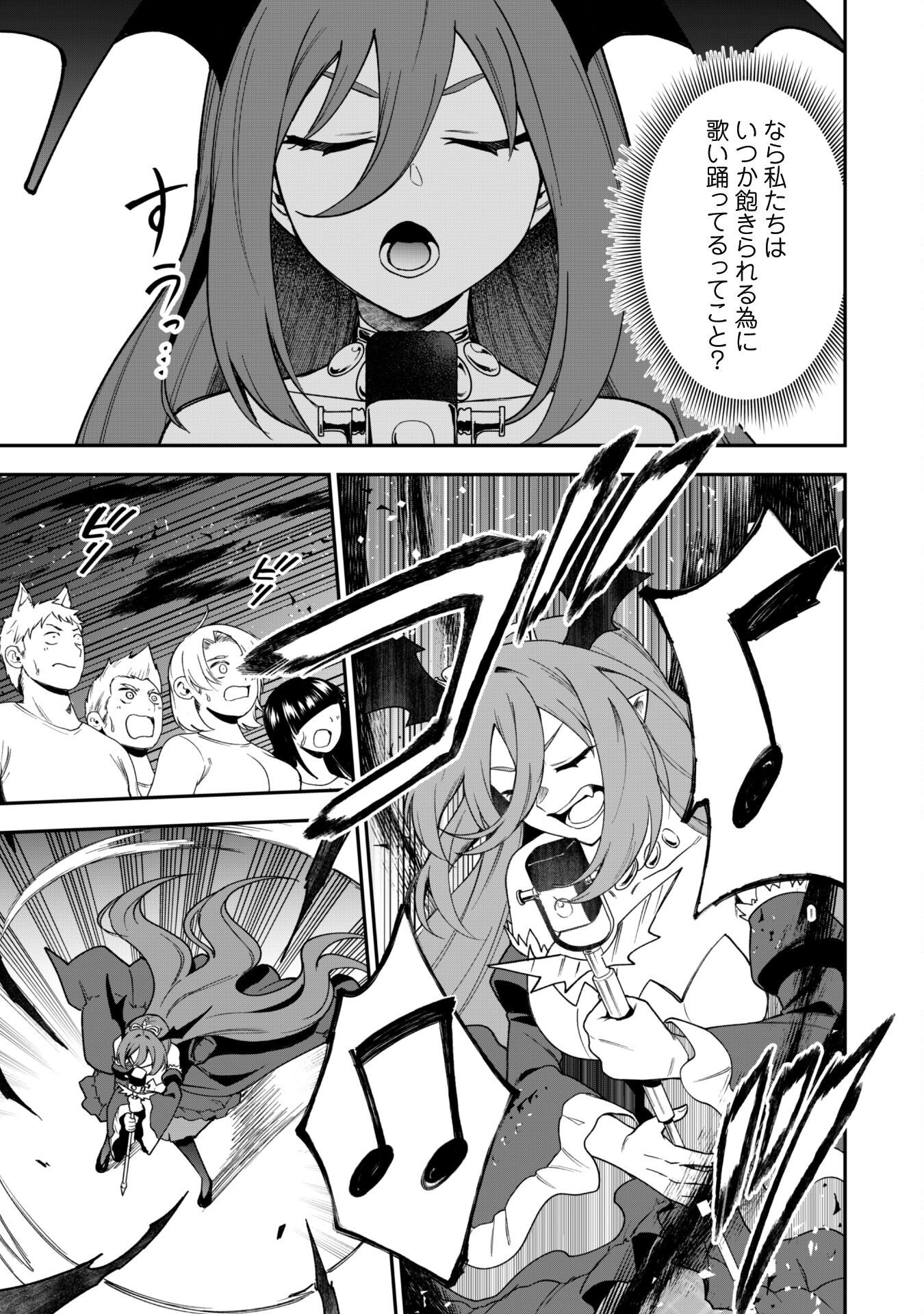 SAIKIN HAITTA SHIRO MADOUSHI GA PARTY CRUSHER DE, ORE NO ISEKAI BOUKEN-SHA SEIKATSU GA HOUKAI NO KIKI NA KUDAN NI TSUITE - raw - Chapter 28 - https://jpdd.ccdd.to/JPDD/saikinhaittashiromadoushigapartycrusherdeorenoisekaiboukenshaseikatsugahoukainokikinakudannitsuite/280000/t3dk400j4iq.jpg