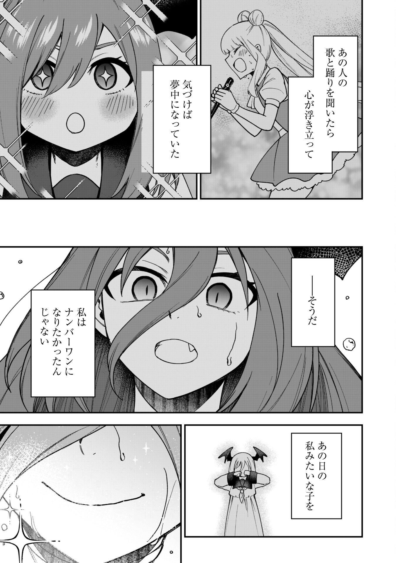 SAIKIN HAITTA SHIRO MADOUSHI GA PARTY CRUSHER DE, ORE NO ISEKAI BOUKEN-SHA SEIKATSU GA HOUKAI NO KIKI NA KUDAN NI TSUITE - raw - Chapter 28 - https://jpdd.ccdd.to/JPDD/saikinhaittashiromadoushigapartycrusherdeorenoisekaiboukenshaseikatsugahoukainokikinakudannitsuite/280000/vsbyj5gs0cm.jpg