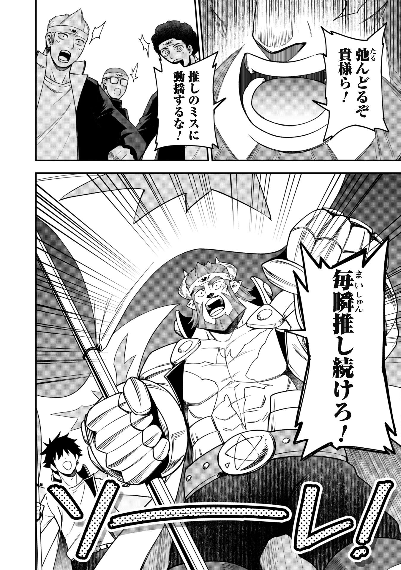 SAIKIN HAITTA SHIRO MADOUSHI GA PARTY CRUSHER DE, ORE NO ISEKAI BOUKEN-SHA SEIKATSU GA HOUKAI NO KIKI NA KUDAN NI TSUITE - raw - Chapter 28 - https://jpdd.ccdd.to/JPDD/saikinhaittashiromadoushigapartycrusherdeorenoisekaiboukenshaseikatsugahoukainokikinakudannitsuite/280000/y2ulrgvz10j.jpg