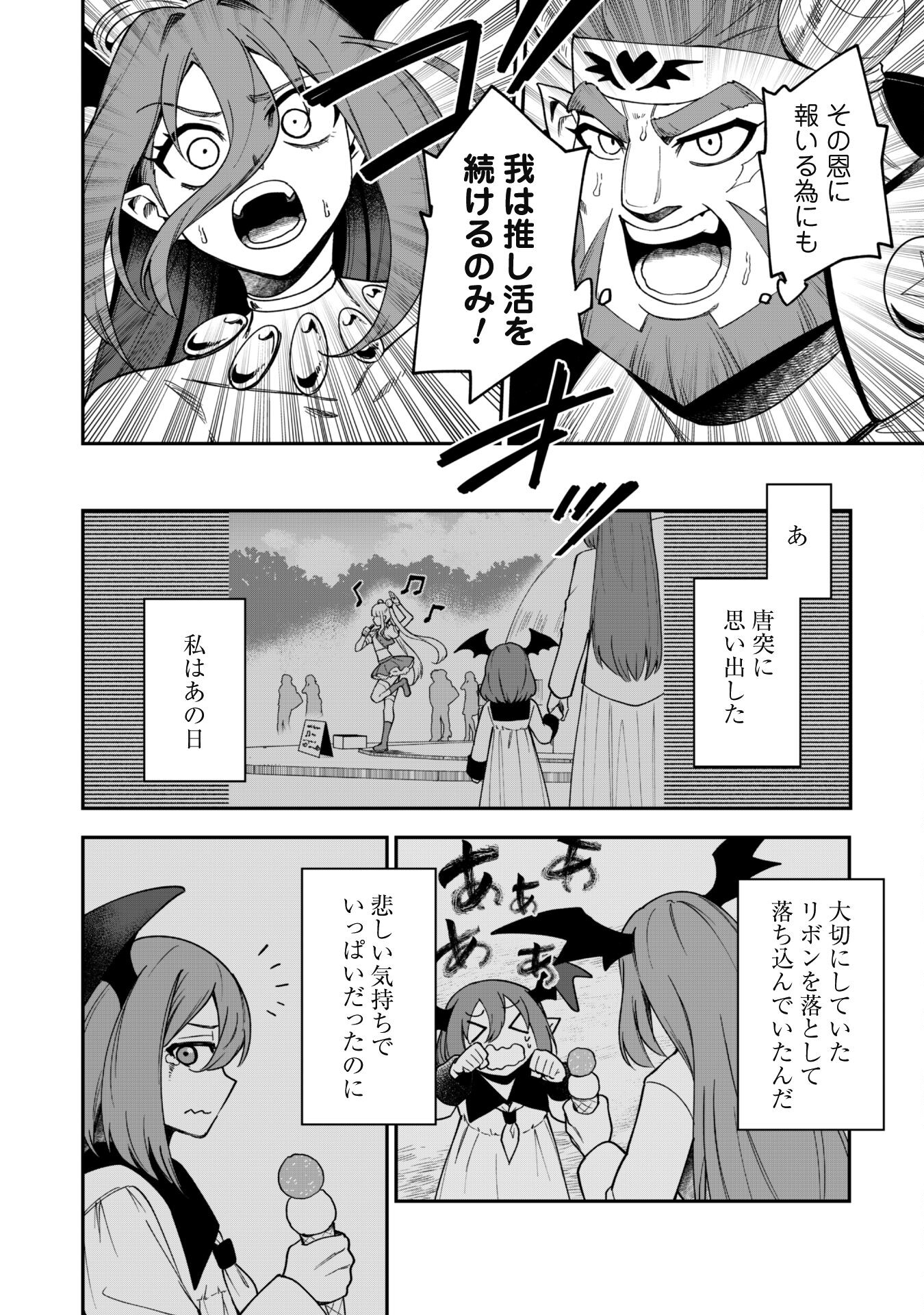 SAIKIN HAITTA SHIRO MADOUSHI GA PARTY CRUSHER DE, ORE NO ISEKAI BOUKEN-SHA SEIKATSU GA HOUKAI NO KIKI NA KUDAN NI TSUITE - raw - Chapter 28 - https://jpdd.ccdd.to/JPDD/saikinhaittashiromadoushigapartycrusherdeorenoisekaiboukenshaseikatsugahoukainokikinakudannitsuite/280000/y3e0fua0qia.jpg