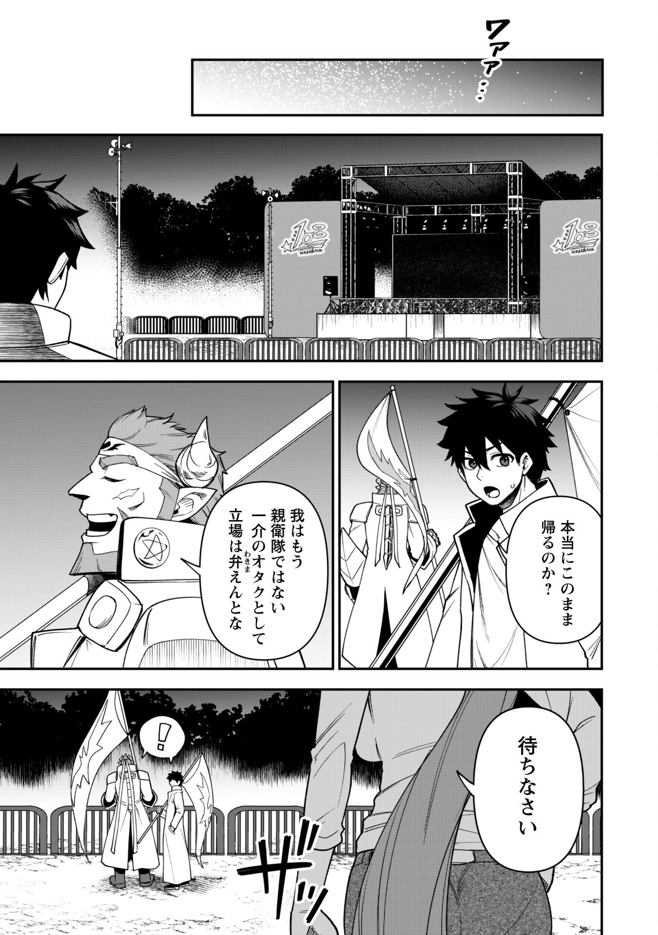 SAIKIN HAITTA SHIRO MADOUSHI GA PARTY CRUSHER DE, ORE NO ISEKAI BOUKEN-SHA SEIKATSU GA HOUKAI NO KIKI NA KUDAN NI TSUITE - raw - Chapter 28 - https://jpdd.ccdd.to/JPDD/saikinhaittashiromadoushigapartycrusherdeorenoisekaiboukenshaseikatsugahoukainokikinakudannitsuite/280000/zrsbqoamfcl.jpg