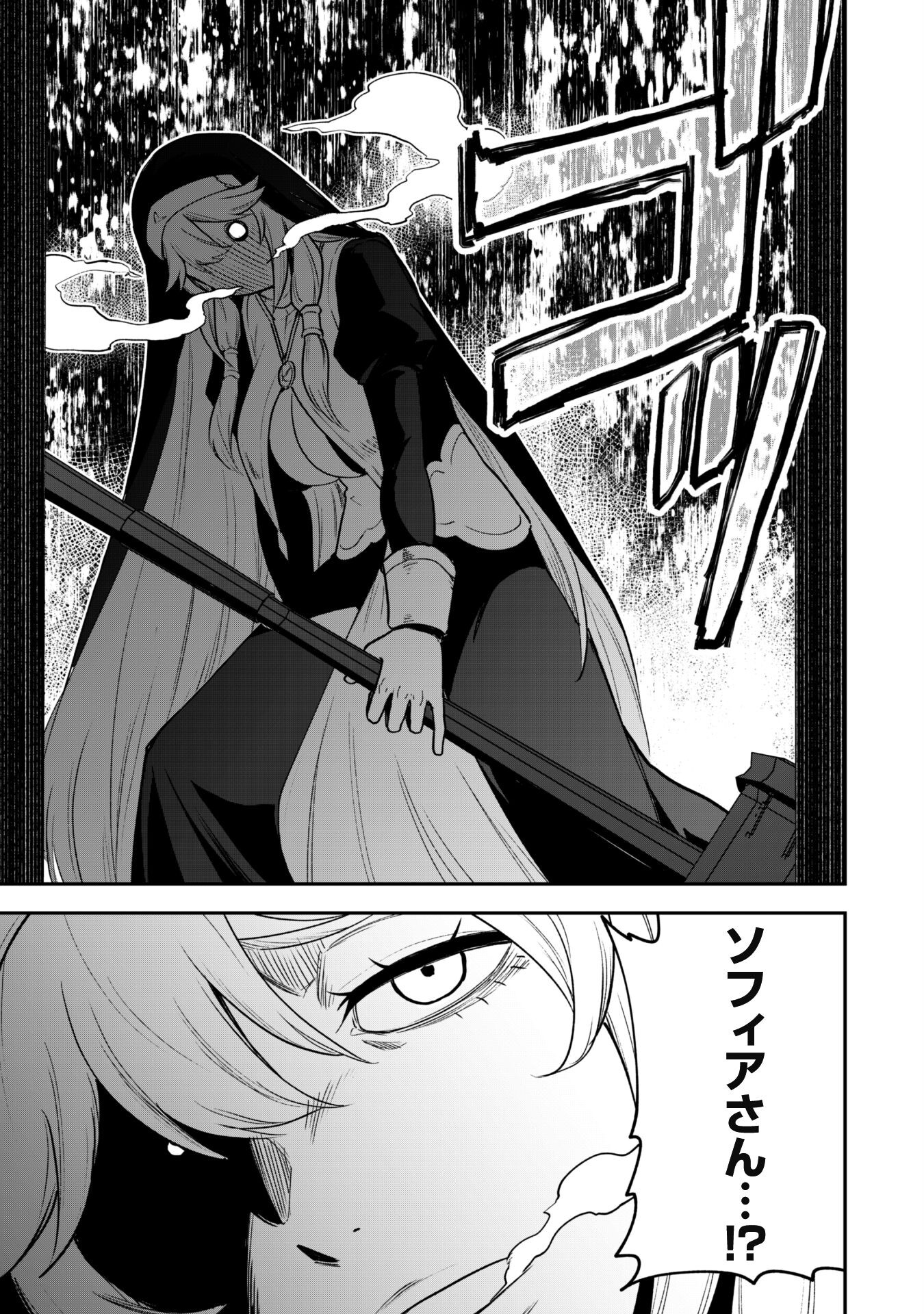 SAIKIN HAITTA SHIRO MADOUSHI GA PARTY CRUSHER DE, ORE NO ISEKAI BOUKEN-SHA SEIKATSU GA HOUKAI NO KIKI NA KUDAN NI TSUITE - raw - Chapter 22 - https://jpdd.ccdd.to/JPDD/saikinhaittashiromadoushigapartycrusherdeorenoisekaiboukenshaseikatsugahoukainokikinakudannitsuite/280460/45455ebyv50.jpg