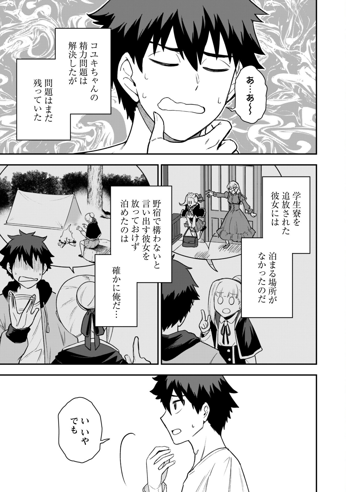 SAIKIN HAITTA SHIRO MADOUSHI GA PARTY CRUSHER DE, ORE NO ISEKAI BOUKEN-SHA SEIKATSU GA HOUKAI NO KIKI NA KUDAN NI TSUITE - raw - Chapter 22 - https://jpdd.ccdd.to/JPDD/saikinhaittashiromadoushigapartycrusherdeorenoisekaiboukenshaseikatsugahoukainokikinakudannitsuite/280460/exfr2rd1csk.jpg