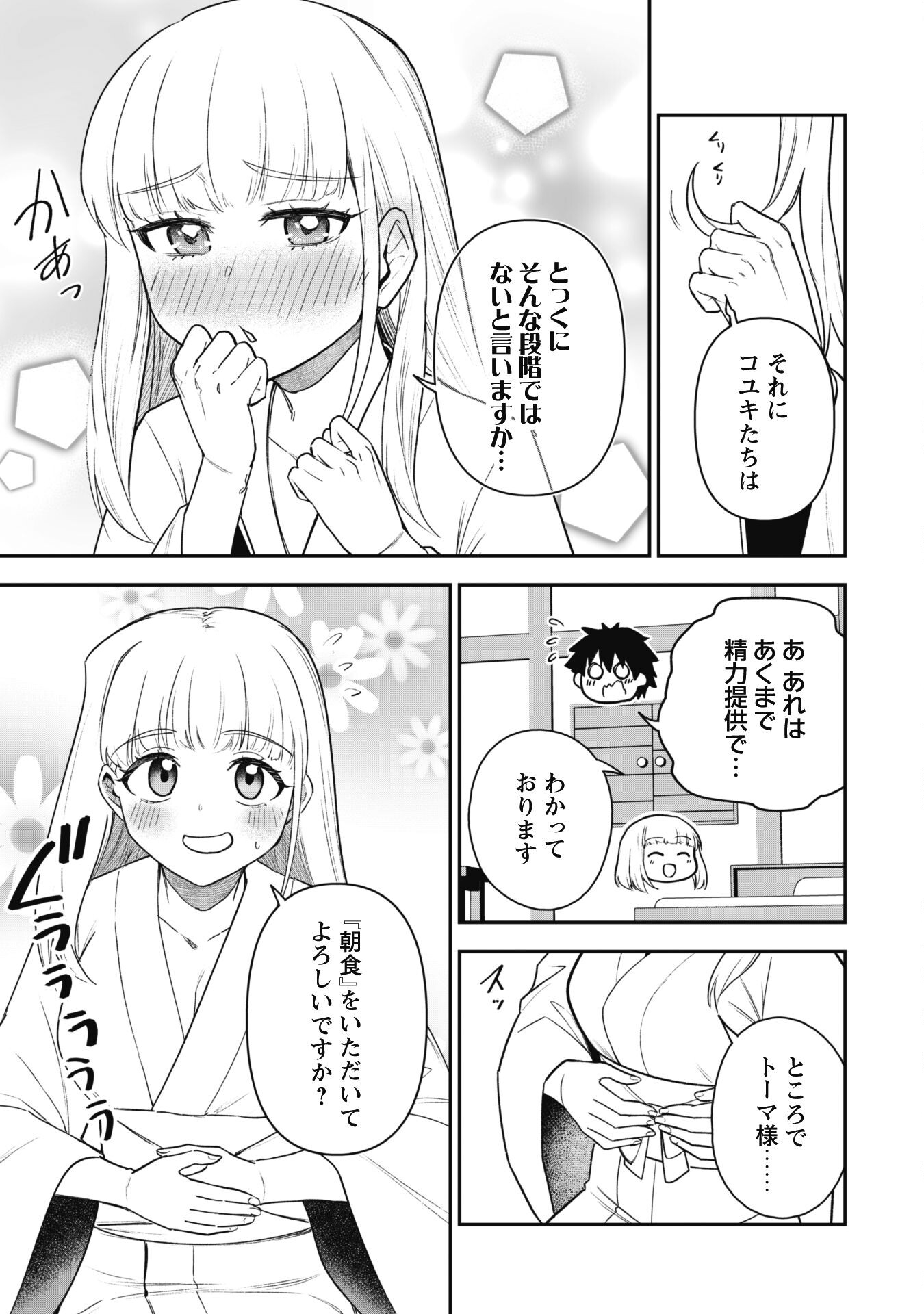 SAIKIN HAITTA SHIRO MADOUSHI GA PARTY CRUSHER DE, ORE NO ISEKAI BOUKEN-SHA SEIKATSU GA HOUKAI NO KIKI NA KUDAN NI TSUITE - raw - Chapter 22 - https://jpdd.ccdd.to/JPDD/saikinhaittashiromadoushigapartycrusherdeorenoisekaiboukenshaseikatsugahoukainokikinakudannitsuite/280460/fjbxic2dyt3.jpg