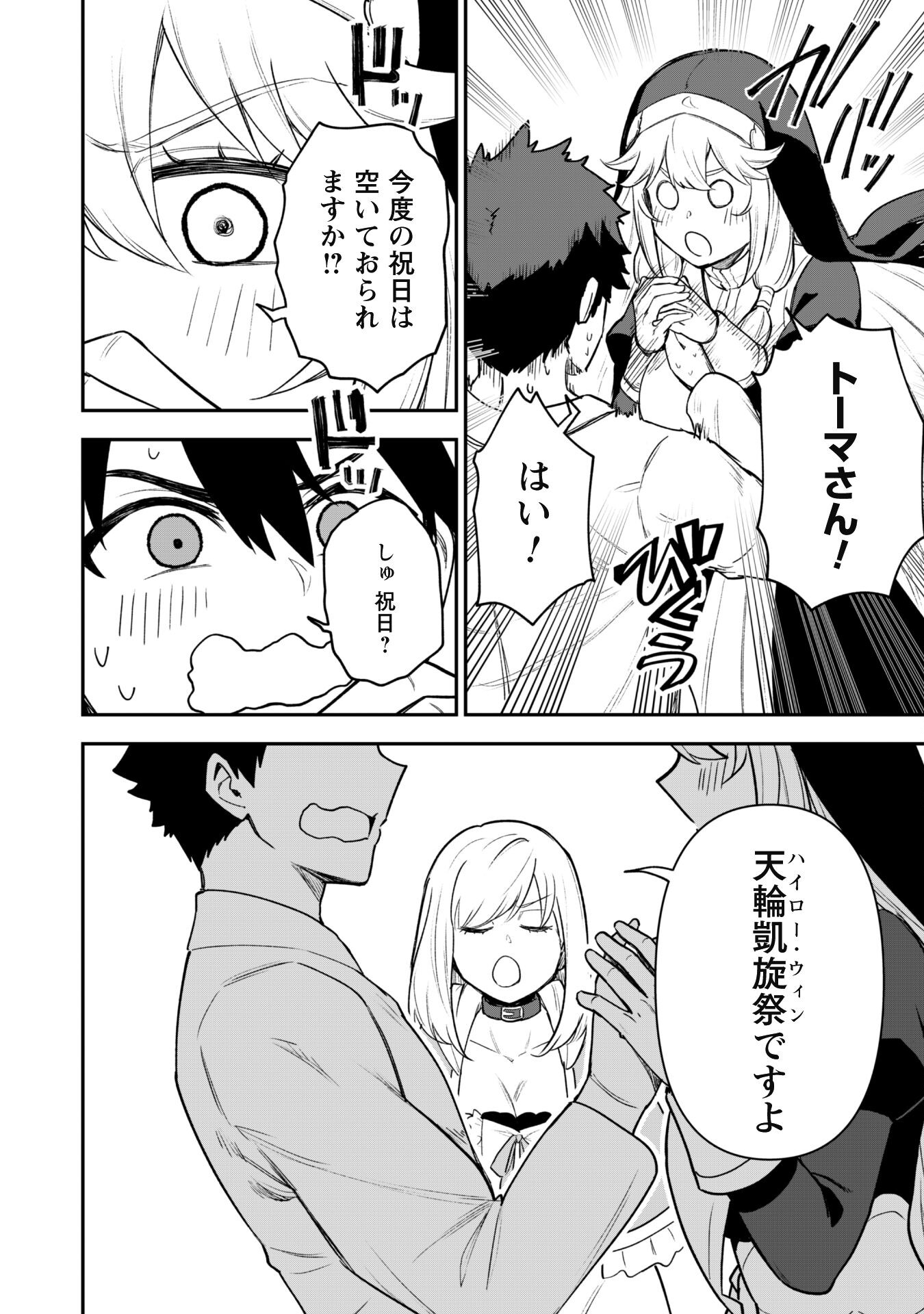 SAIKIN HAITTA SHIRO MADOUSHI GA PARTY CRUSHER DE, ORE NO ISEKAI BOUKEN-SHA SEIKATSU GA HOUKAI NO KIKI NA KUDAN NI TSUITE - raw - Chapter 22 - https://jpdd.ccdd.to/JPDD/saikinhaittashiromadoushigapartycrusherdeorenoisekaiboukenshaseikatsugahoukainokikinakudannitsuite/280460/kvpm1zhexn4.jpg