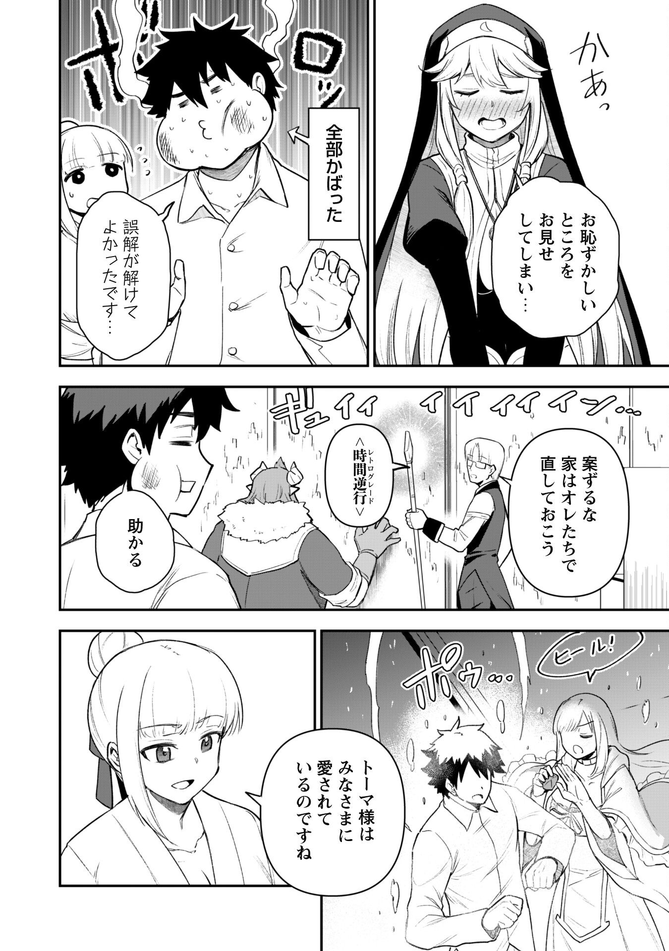 SAIKIN HAITTA SHIRO MADOUSHI GA PARTY CRUSHER DE, ORE NO ISEKAI BOUKEN-SHA SEIKATSU GA HOUKAI NO KIKI NA KUDAN NI TSUITE - raw - Chapter 22 - https://jpdd.ccdd.to/JPDD/saikinhaittashiromadoushigapartycrusherdeorenoisekaiboukenshaseikatsugahoukainokikinakudannitsuite/280460/ocyp0iqgp2n.jpg