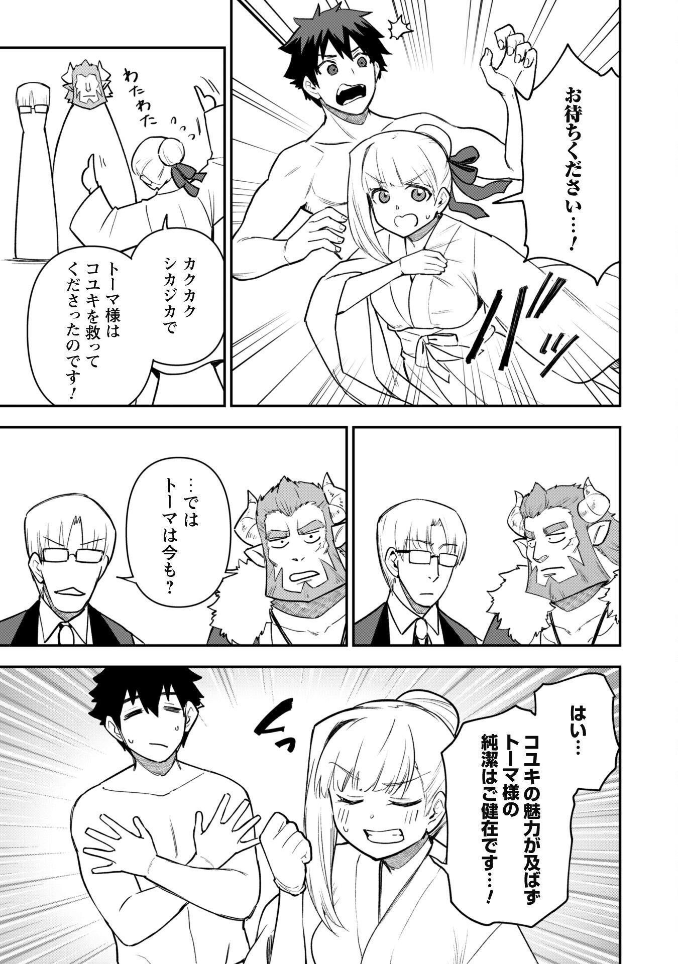 SAIKIN HAITTA SHIRO MADOUSHI GA PARTY CRUSHER DE, ORE NO ISEKAI BOUKEN-SHA SEIKATSU GA HOUKAI NO KIKI NA KUDAN NI TSUITE - raw - Chapter 22 - https://jpdd.ccdd.to/JPDD/saikinhaittashiromadoushigapartycrusherdeorenoisekaiboukenshaseikatsugahoukainokikinakudannitsuite/280460/og1hudxmd1u.jpg