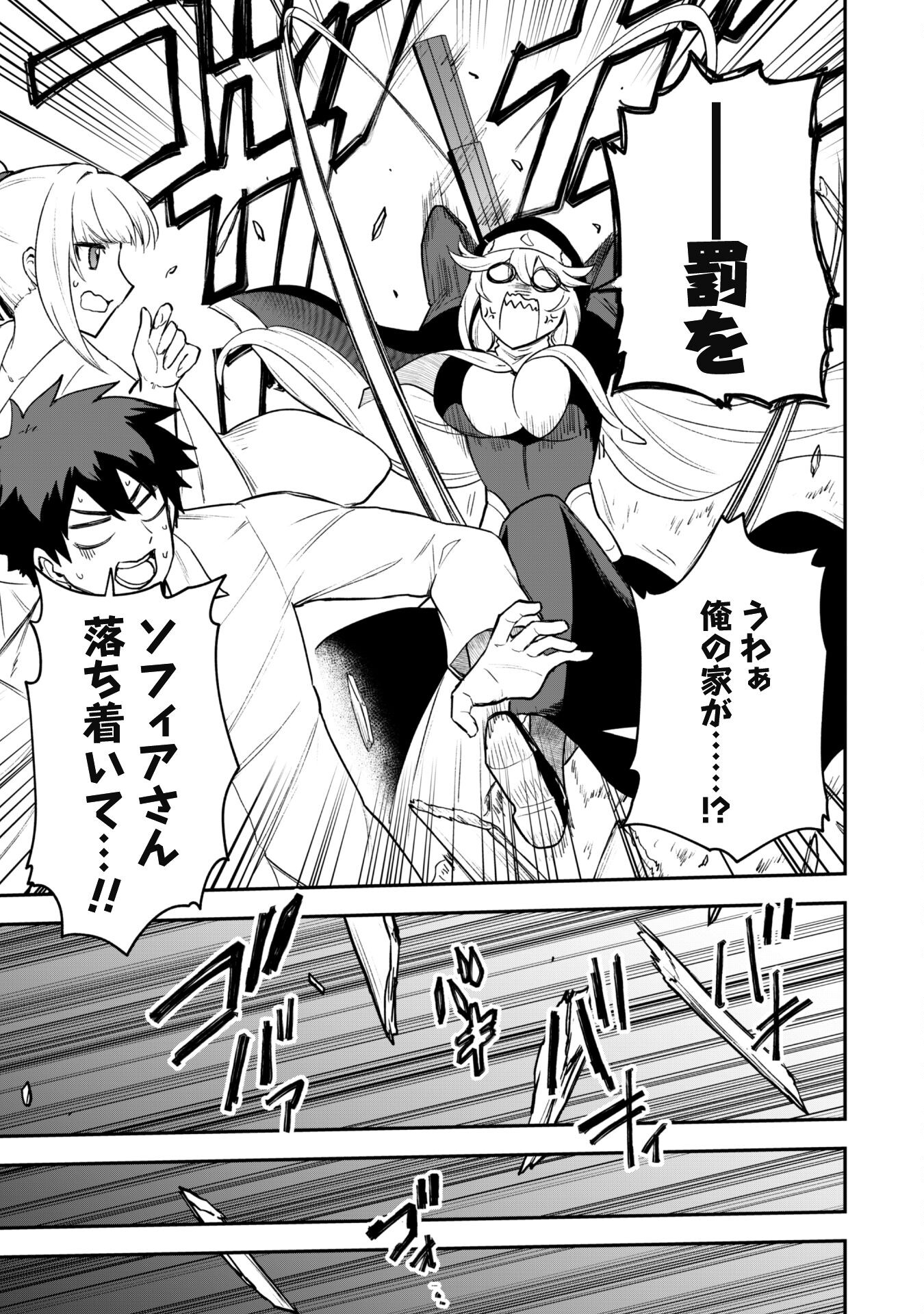 SAIKIN HAITTA SHIRO MADOUSHI GA PARTY CRUSHER DE, ORE NO ISEKAI BOUKEN-SHA SEIKATSU GA HOUKAI NO KIKI NA KUDAN NI TSUITE - raw - Chapter 22 - https://jpdd.ccdd.to/JPDD/saikinhaittashiromadoushigapartycrusherdeorenoisekaiboukenshaseikatsugahoukainokikinakudannitsuite/280460/oksmtkix4uk.jpg