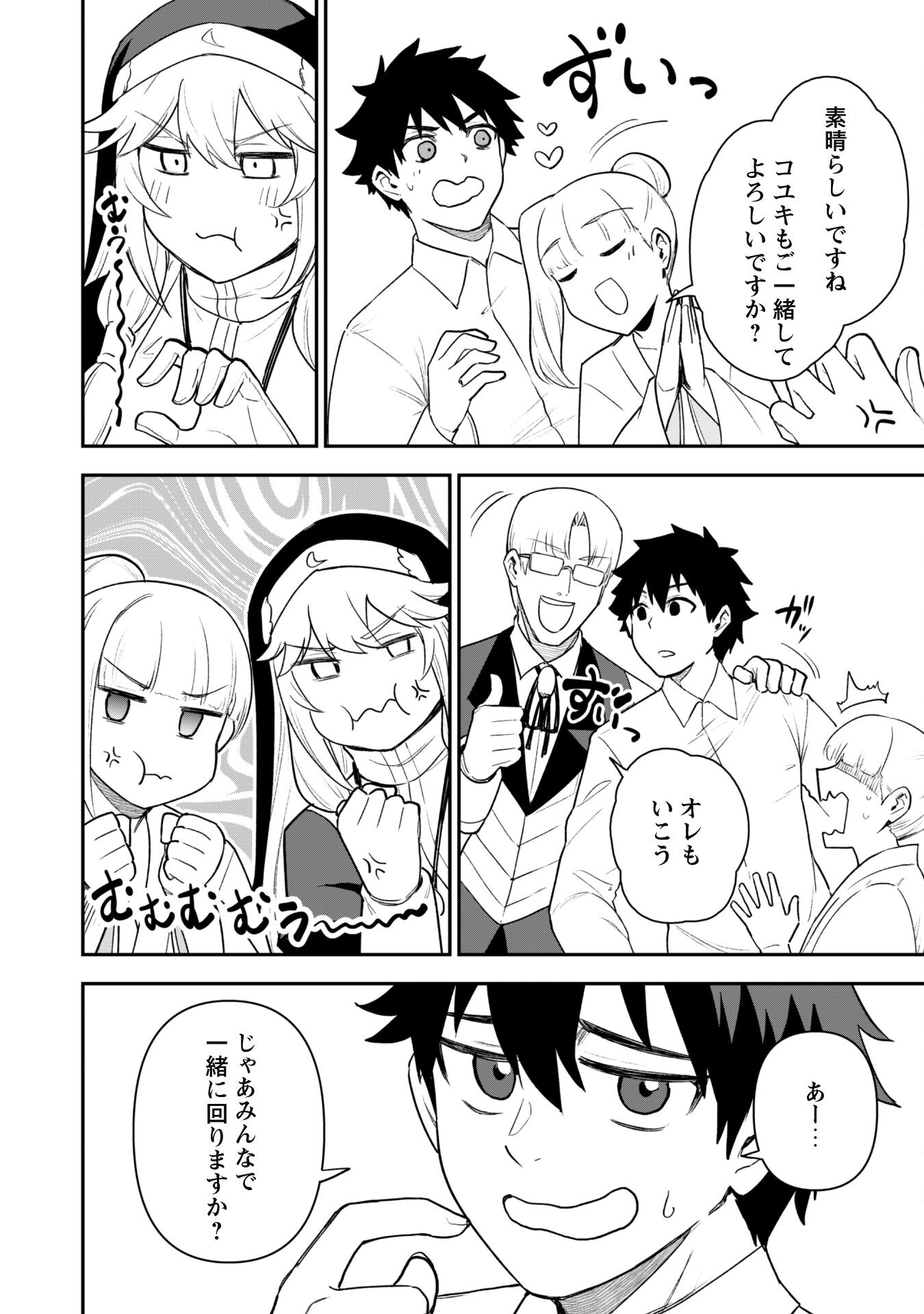SAIKIN HAITTA SHIRO MADOUSHI GA PARTY CRUSHER DE, ORE NO ISEKAI BOUKEN-SHA SEIKATSU GA HOUKAI NO KIKI NA KUDAN NI TSUITE - raw - Chapter 22 - https://jpdd.ccdd.to/JPDD/saikinhaittashiromadoushigapartycrusherdeorenoisekaiboukenshaseikatsugahoukainokikinakudannitsuite/280460/rcef5xlqa3p.jpg