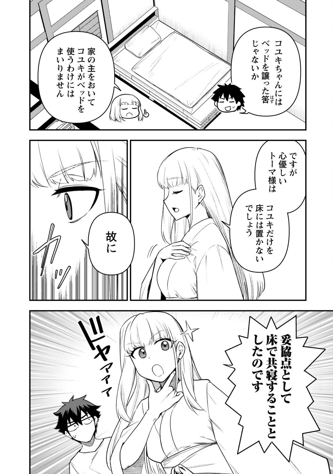 SAIKIN HAITTA SHIRO MADOUSHI GA PARTY CRUSHER DE, ORE NO ISEKAI BOUKEN-SHA SEIKATSU GA HOUKAI NO KIKI NA KUDAN NI TSUITE - raw - Chapter 22 - https://jpdd.ccdd.to/JPDD/saikinhaittashiromadoushigapartycrusherdeorenoisekaiboukenshaseikatsugahoukainokikinakudannitsuite/280460/rlgalx4vn1n.jpg