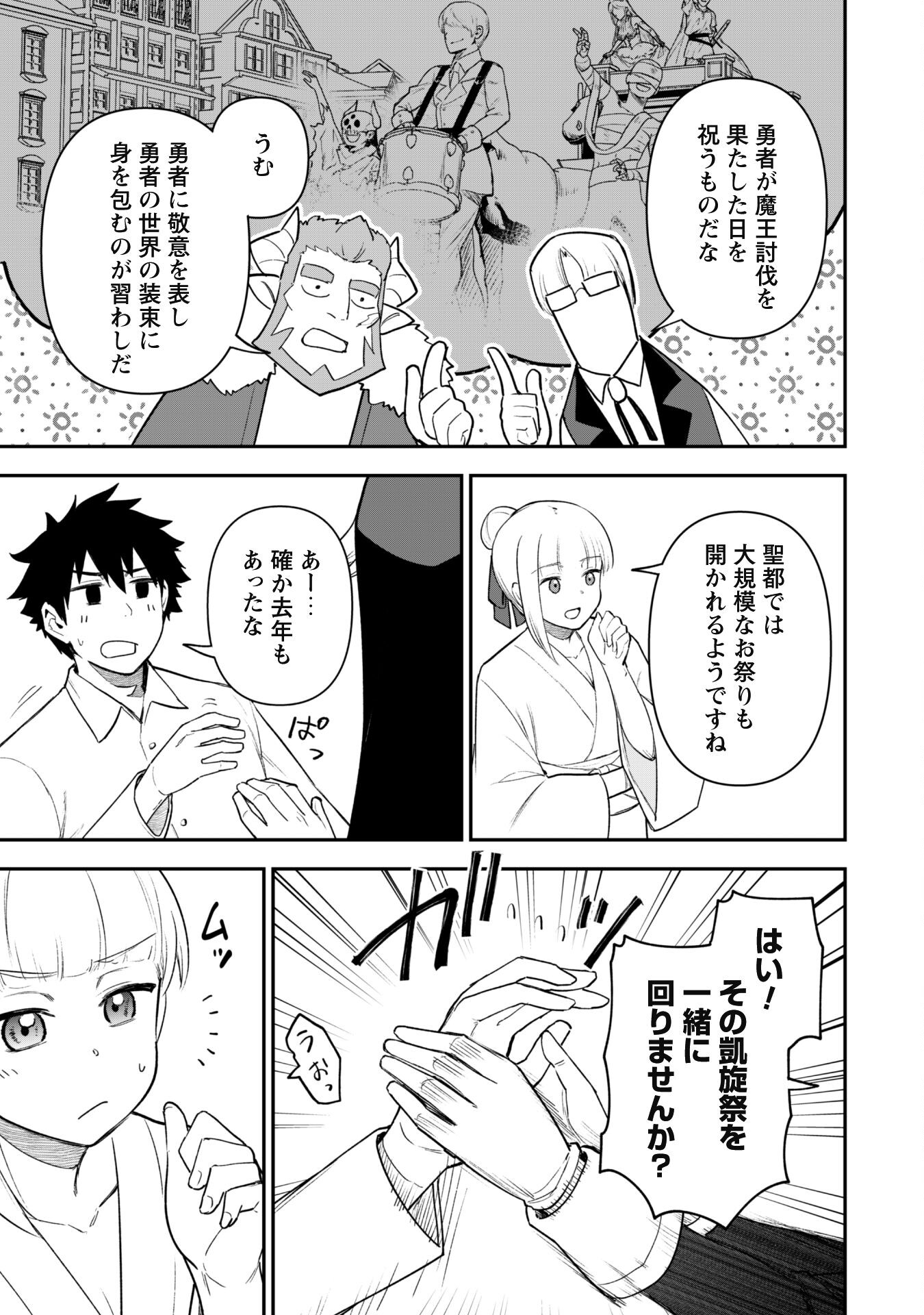 SAIKIN HAITTA SHIRO MADOUSHI GA PARTY CRUSHER DE, ORE NO ISEKAI BOUKEN-SHA SEIKATSU GA HOUKAI NO KIKI NA KUDAN NI TSUITE - raw - Chapter 22 - https://jpdd.ccdd.to/JPDD/saikinhaittashiromadoushigapartycrusherdeorenoisekaiboukenshaseikatsugahoukainokikinakudannitsuite/280460/s4gpehcdxfl.jpg