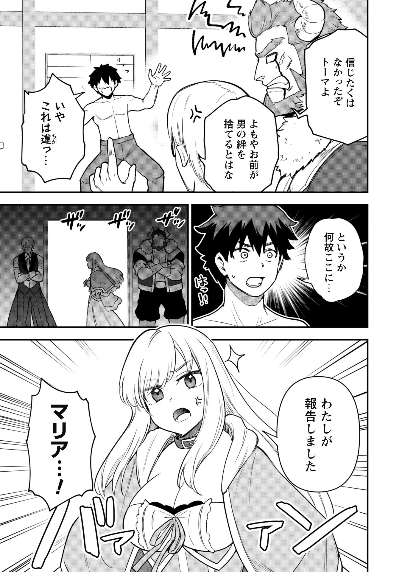 SAIKIN HAITTA SHIRO MADOUSHI GA PARTY CRUSHER DE, ORE NO ISEKAI BOUKEN-SHA SEIKATSU GA HOUKAI NO KIKI NA KUDAN NI TSUITE - raw - Chapter 22 - https://jpdd.ccdd.to/JPDD/saikinhaittashiromadoushigapartycrusherdeorenoisekaiboukenshaseikatsugahoukainokikinakudannitsuite/280460/t3wam1bacmx.jpg