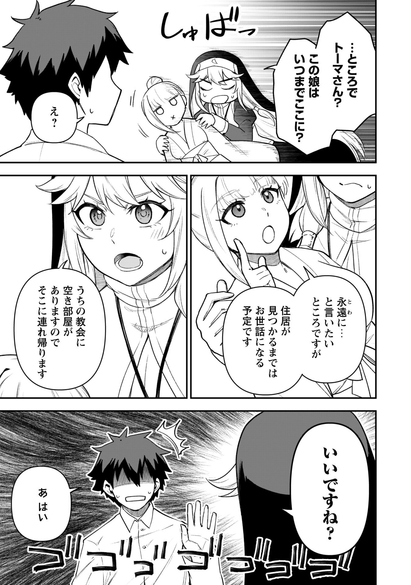 SAIKIN HAITTA SHIRO MADOUSHI GA PARTY CRUSHER DE, ORE NO ISEKAI BOUKEN-SHA SEIKATSU GA HOUKAI NO KIKI NA KUDAN NI TSUITE - raw - Chapter 22 - https://jpdd.ccdd.to/JPDD/saikinhaittashiromadoushigapartycrusherdeorenoisekaiboukenshaseikatsugahoukainokikinakudannitsuite/280460/u44ui0c1nym.jpg