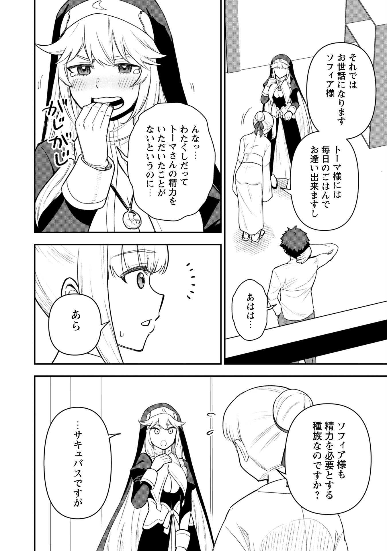 SAIKIN HAITTA SHIRO MADOUSHI GA PARTY CRUSHER DE, ORE NO ISEKAI BOUKEN-SHA SEIKATSU GA HOUKAI NO KIKI NA KUDAN NI TSUITE - raw - Chapter 22 - https://jpdd.ccdd.to/JPDD/saikinhaittashiromadoushigapartycrusherdeorenoisekaiboukenshaseikatsugahoukainokikinakudannitsuite/280460/vxvc4yhr4lk.jpg