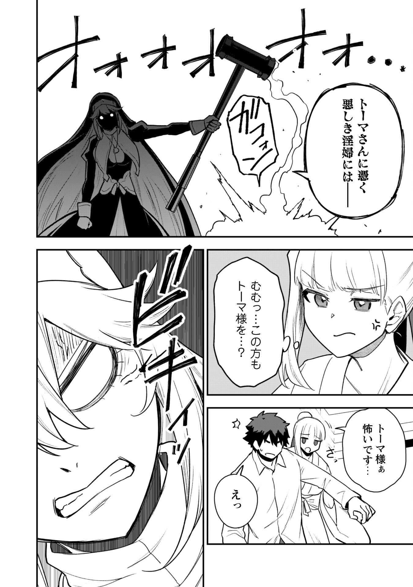 SAIKIN HAITTA SHIRO MADOUSHI GA PARTY CRUSHER DE, ORE NO ISEKAI BOUKEN-SHA SEIKATSU GA HOUKAI NO KIKI NA KUDAN NI TSUITE - raw - Chapter 22 - https://jpdd.ccdd.to/JPDD/saikinhaittashiromadoushigapartycrusherdeorenoisekaiboukenshaseikatsugahoukainokikinakudannitsuite/280460/wxklv5a3hrm.jpg
