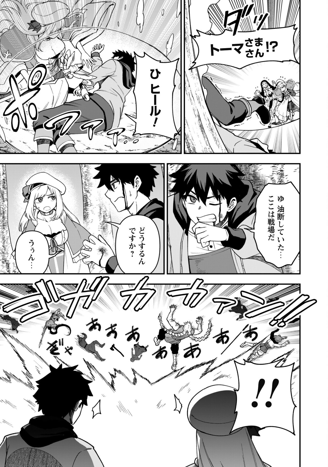 SAIKIN HAITTA SHIRO MADOUSHI GA PARTY CRUSHER DE, ORE NO ISEKAI BOUKEN-SHA SEIKATSU GA HOUKAI NO KIKI NA KUDAN NI TSUITE - raw - Chapter 29 - https://jpdd.ccdd.to/JPDD/saikinhaittashiromadoushigapartycrusherdeorenoisekaiboukenshaseikatsugahoukainokikinakudannitsuite/290000/0rmovb40rma.png