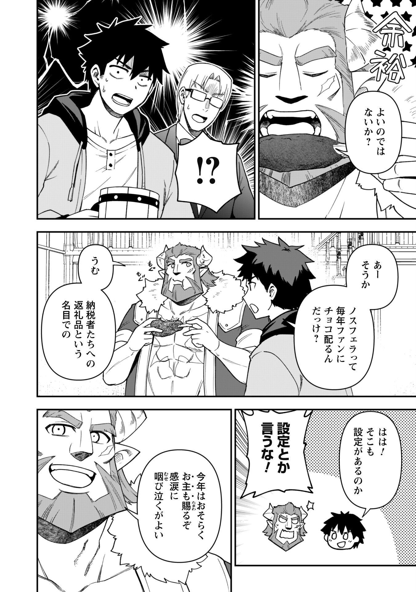 SAIKIN HAITTA SHIRO MADOUSHI GA PARTY CRUSHER DE, ORE NO ISEKAI BOUKEN-SHA SEIKATSU GA HOUKAI NO KIKI NA KUDAN NI TSUITE - raw - Chapter 29 - https://jpdd.ccdd.to/JPDD/saikinhaittashiromadoushigapartycrusherdeorenoisekaiboukenshaseikatsugahoukainokikinakudannitsuite/290000/4arw3ulfjnz.png