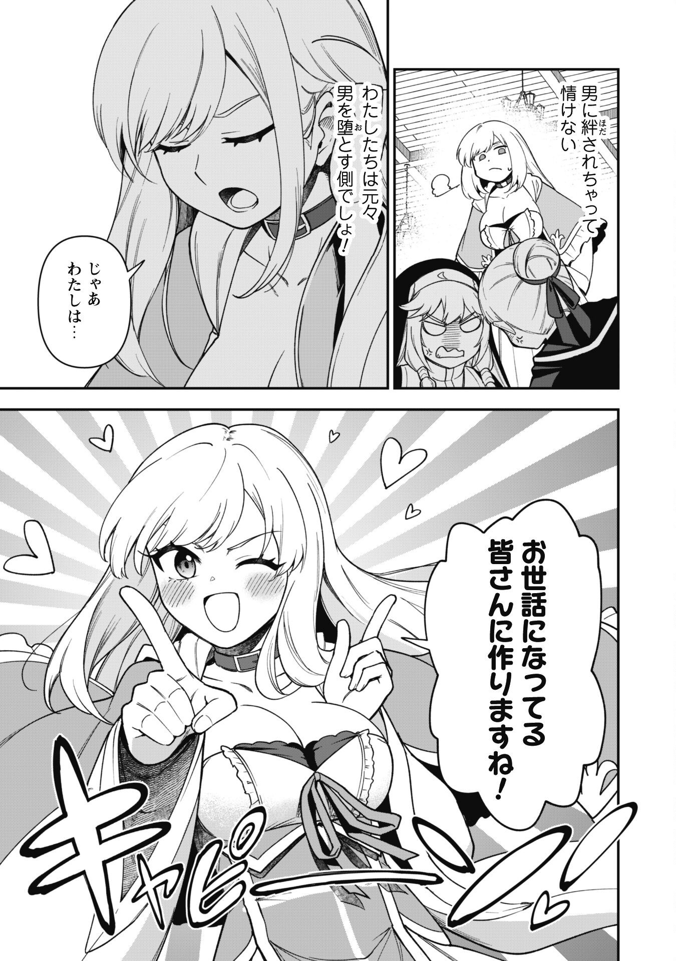 SAIKIN HAITTA SHIRO MADOUSHI GA PARTY CRUSHER DE, ORE NO ISEKAI BOUKEN-SHA SEIKATSU GA HOUKAI NO KIKI NA KUDAN NI TSUITE - raw - Chapter 29 - https://jpdd.ccdd.to/JPDD/saikinhaittashiromadoushigapartycrusherdeorenoisekaiboukenshaseikatsugahoukainokikinakudannitsuite/290000/d4wuivwdc4w.png