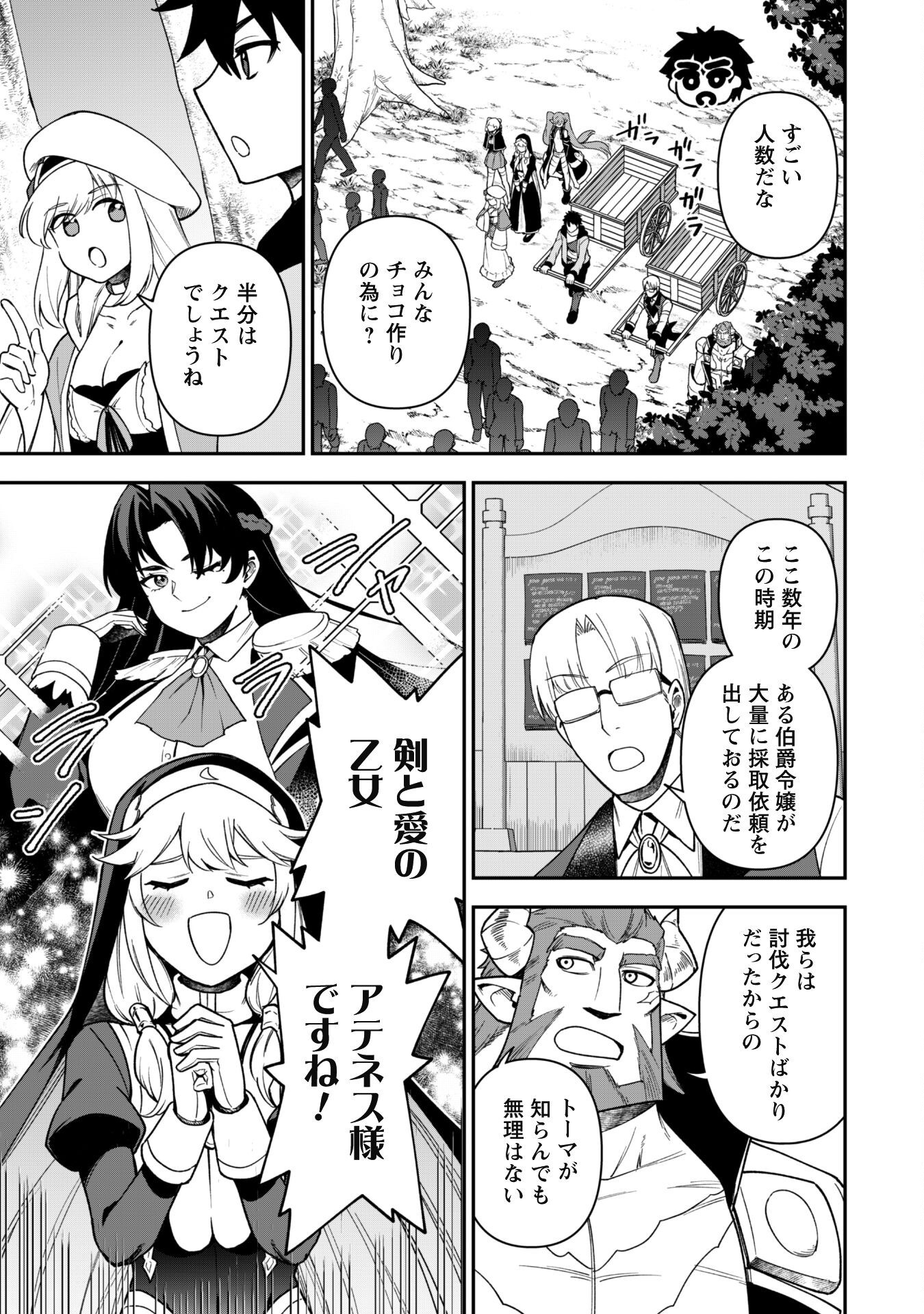 SAIKIN HAITTA SHIRO MADOUSHI GA PARTY CRUSHER DE, ORE NO ISEKAI BOUKEN-SHA SEIKATSU GA HOUKAI NO KIKI NA KUDAN NI TSUITE - raw - Chapter 29 - https://jpdd.ccdd.to/JPDD/saikinhaittashiromadoushigapartycrusherdeorenoisekaiboukenshaseikatsugahoukainokikinakudannitsuite/290000/f4owdmi1fmh.png