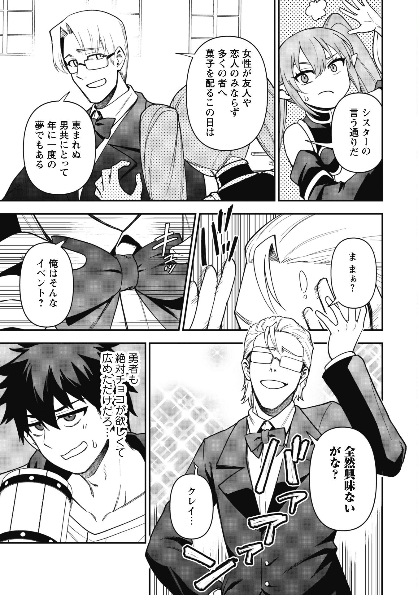 SAIKIN HAITTA SHIRO MADOUSHI GA PARTY CRUSHER DE, ORE NO ISEKAI BOUKEN-SHA SEIKATSU GA HOUKAI NO KIKI NA KUDAN NI TSUITE - raw - Chapter 29 - https://jpdd.ccdd.to/JPDD/saikinhaittashiromadoushigapartycrusherdeorenoisekaiboukenshaseikatsugahoukainokikinakudannitsuite/290000/fx30ya2zn2v.png