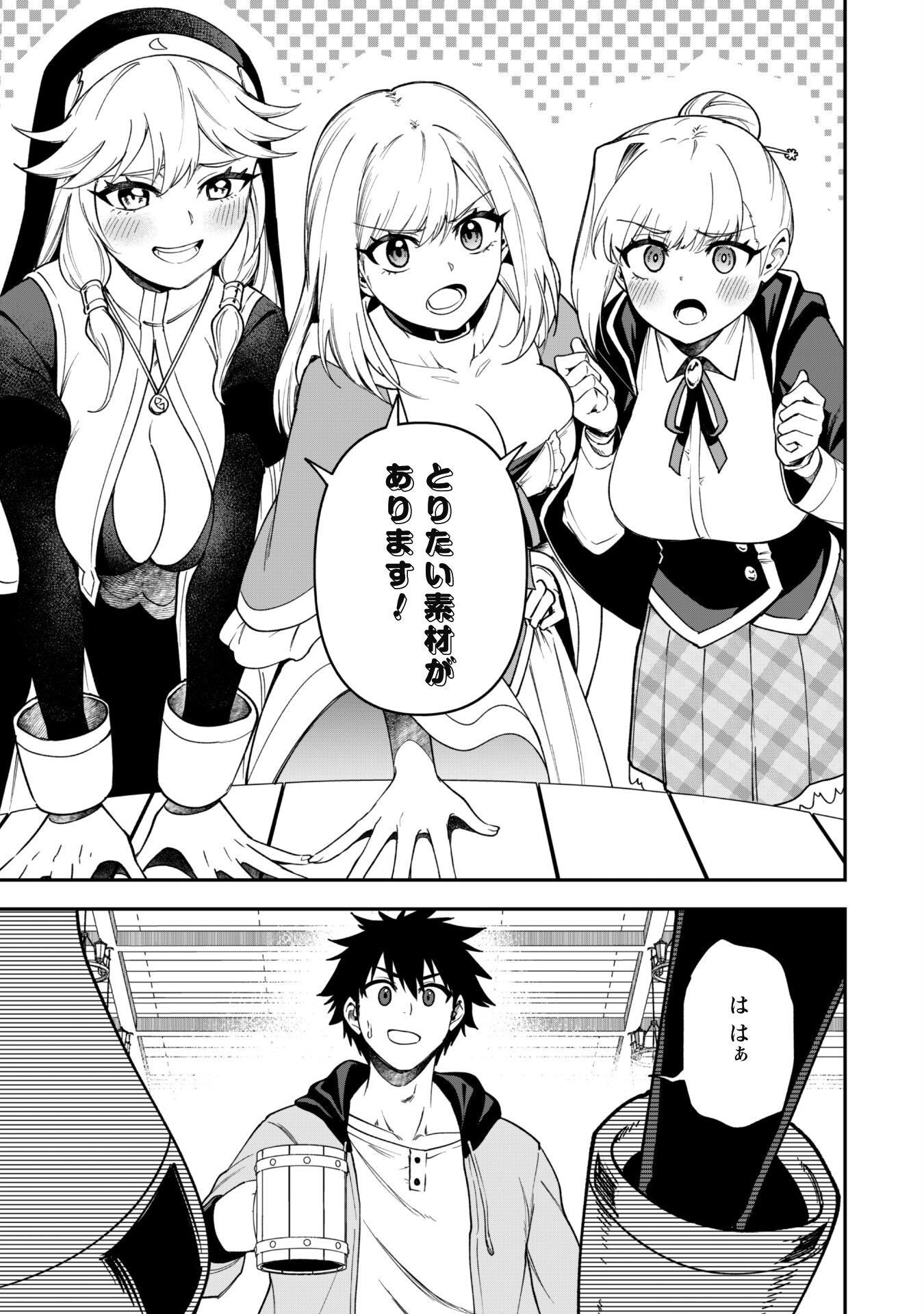 SAIKIN HAITTA SHIRO MADOUSHI GA PARTY CRUSHER DE, ORE NO ISEKAI BOUKEN-SHA SEIKATSU GA HOUKAI NO KIKI NA KUDAN NI TSUITE - raw - Chapter 29 - https://jpdd.ccdd.to/JPDD/saikinhaittashiromadoushigapartycrusherdeorenoisekaiboukenshaseikatsugahoukainokikinakudannitsuite/290000/iwarikmmai1.png
