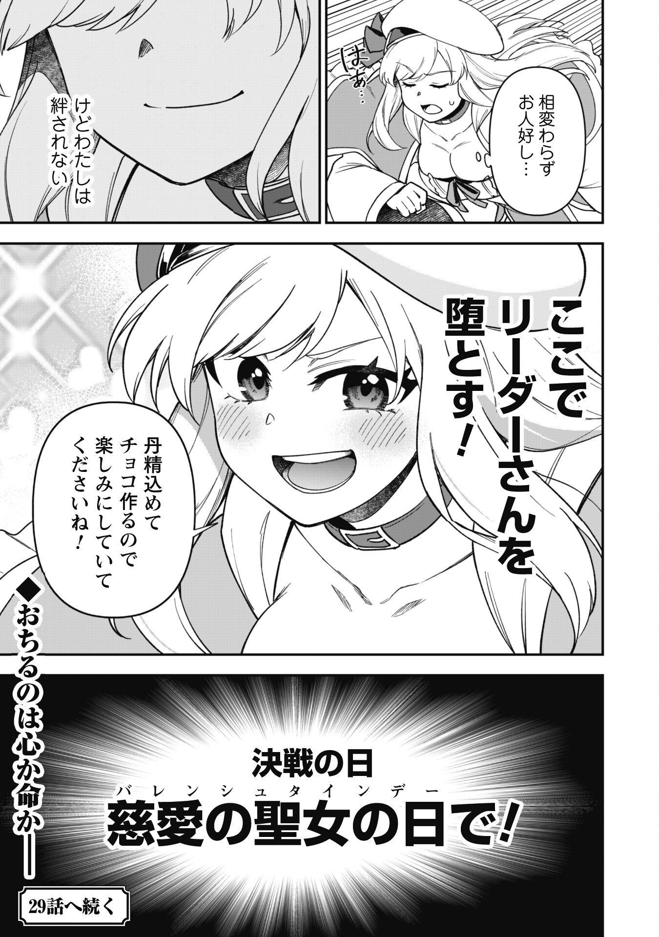 SAIKIN HAITTA SHIRO MADOUSHI GA PARTY CRUSHER DE, ORE NO ISEKAI BOUKEN-SHA SEIKATSU GA HOUKAI NO KIKI NA KUDAN NI TSUITE - raw - Chapter 29 - https://jpdd.ccdd.to/JPDD/saikinhaittashiromadoushigapartycrusherdeorenoisekaiboukenshaseikatsugahoukainokikinakudannitsuite/290000/muugk5dv4ky.png