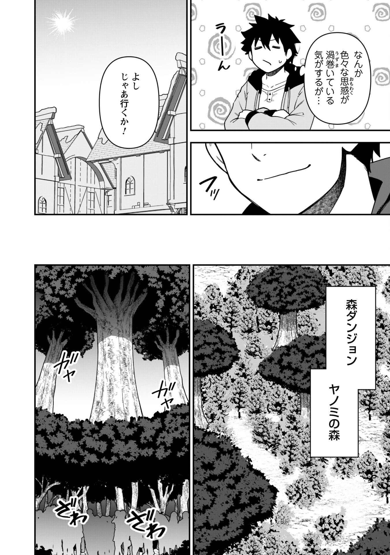 SAIKIN HAITTA SHIRO MADOUSHI GA PARTY CRUSHER DE, ORE NO ISEKAI BOUKEN-SHA SEIKATSU GA HOUKAI NO KIKI NA KUDAN NI TSUITE - raw - Chapter 29 - https://jpdd.ccdd.to/JPDD/saikinhaittashiromadoushigapartycrusherdeorenoisekaiboukenshaseikatsugahoukainokikinakudannitsuite/290000/ybdrnv013lq.png