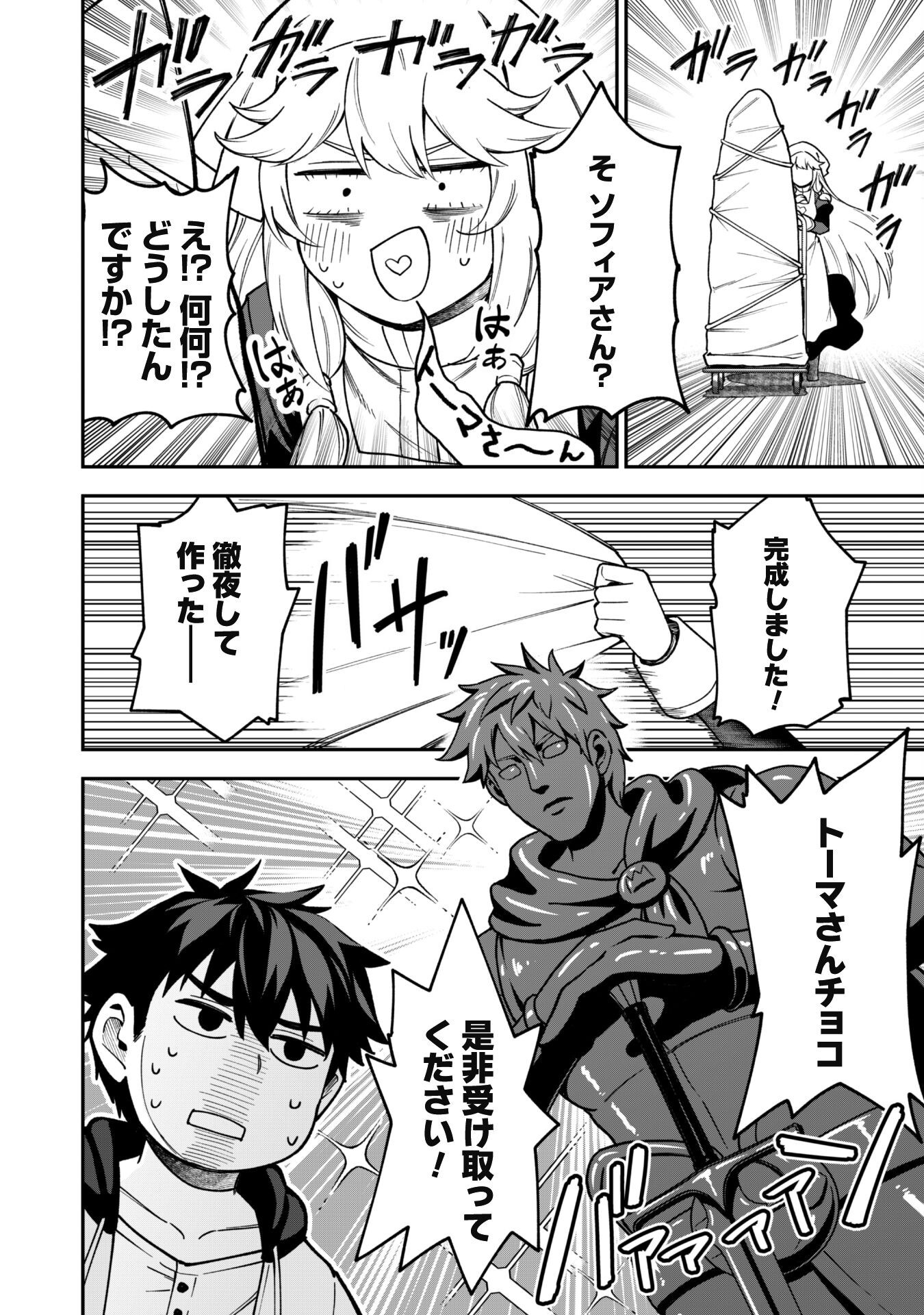 SAIKIN HAITTA SHIRO MADOUSHI GA PARTY CRUSHER DE, ORE NO ISEKAI BOUKEN-SHA SEIKATSU GA HOUKAI NO KIKI NA KUDAN NI TSUITE - raw - Chapter 30 - https://jpdd.ccdd.to/JPDD/saikinhaittashiromadoushigapartycrusherdeorenoisekaiboukenshaseikatsugahoukainokikinakudannitsuite/300000/2ymdqofihld.png
