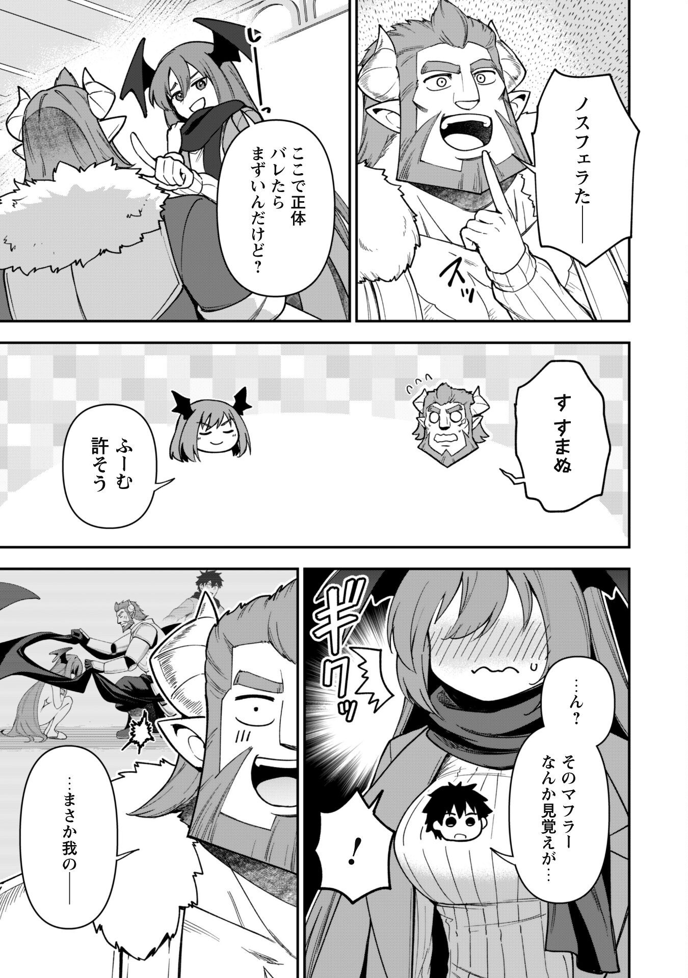 SAIKIN HAITTA SHIRO MADOUSHI GA PARTY CRUSHER DE, ORE NO ISEKAI BOUKEN-SHA SEIKATSU GA HOUKAI NO KIKI NA KUDAN NI TSUITE - raw - Chapter 30 - https://jpdd.ccdd.to/JPDD/saikinhaittashiromadoushigapartycrusherdeorenoisekaiboukenshaseikatsugahoukainokikinakudannitsuite/300000/3cyqjbn4wkj.png