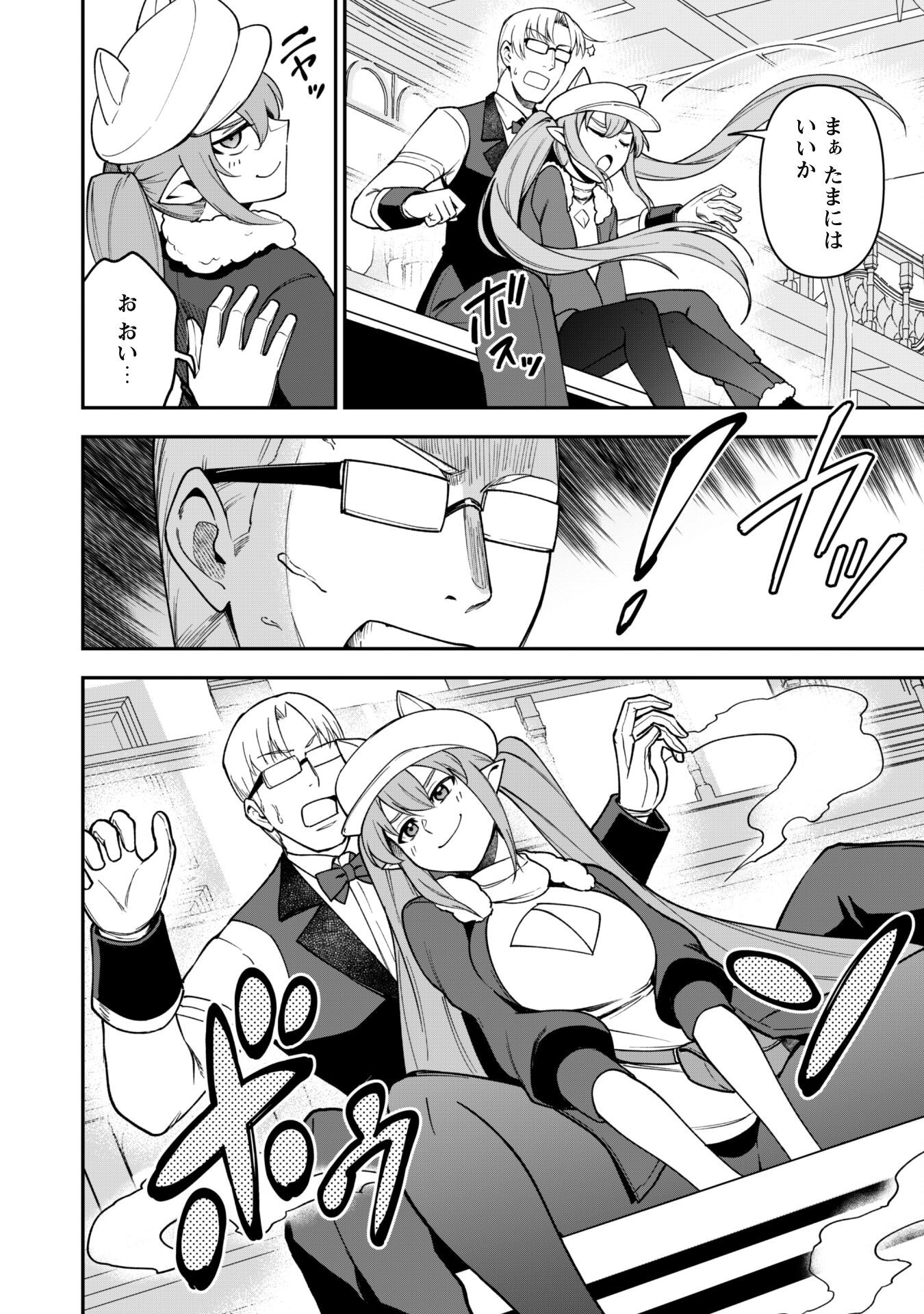 SAIKIN HAITTA SHIRO MADOUSHI GA PARTY CRUSHER DE, ORE NO ISEKAI BOUKEN-SHA SEIKATSU GA HOUKAI NO KIKI NA KUDAN NI TSUITE - raw - Chapter 30 - https://jpdd.ccdd.to/JPDD/saikinhaittashiromadoushigapartycrusherdeorenoisekaiboukenshaseikatsugahoukainokikinakudannitsuite/300000/bohfxobcyu0.png