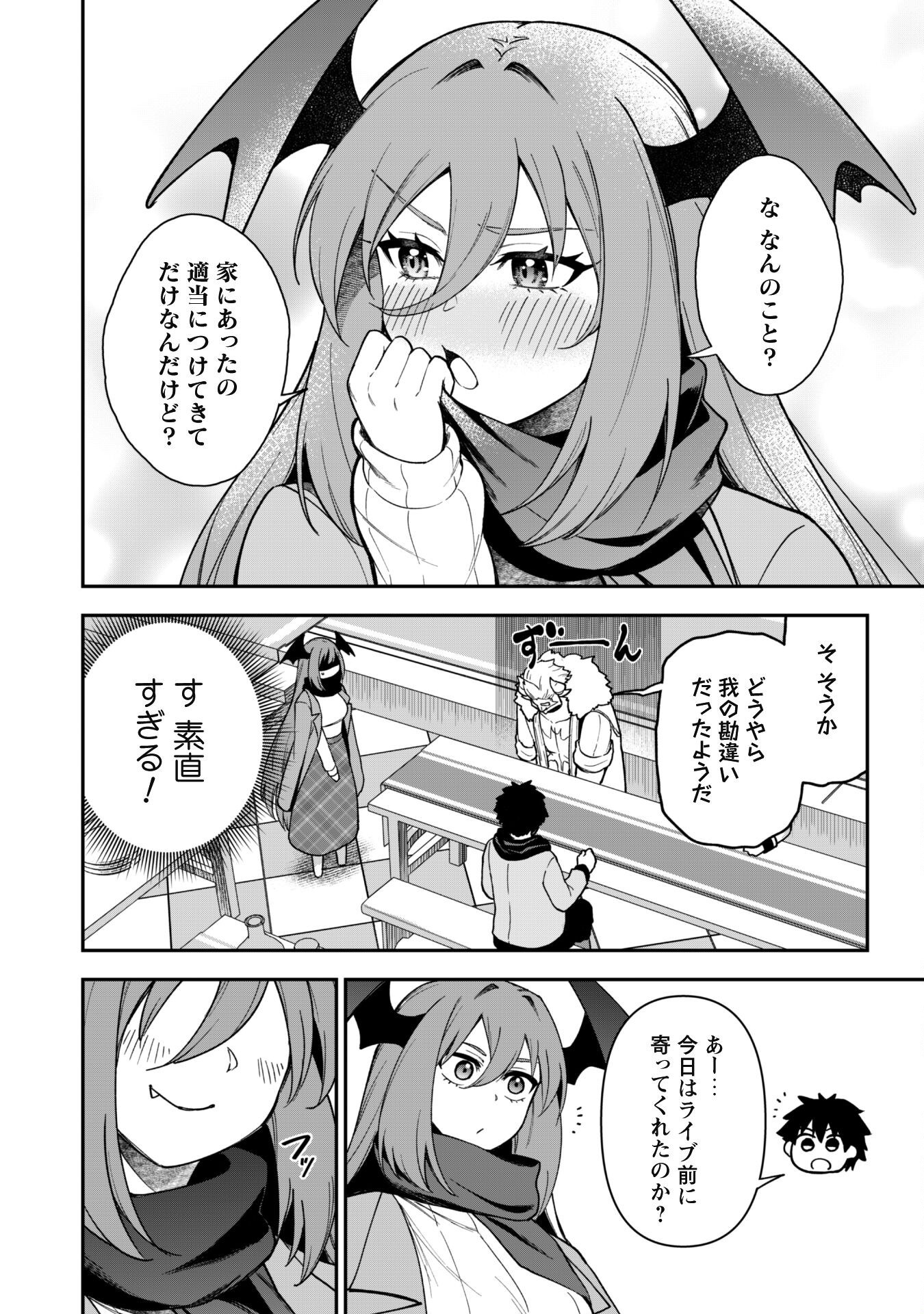 SAIKIN HAITTA SHIRO MADOUSHI GA PARTY CRUSHER DE, ORE NO ISEKAI BOUKEN-SHA SEIKATSU GA HOUKAI NO KIKI NA KUDAN NI TSUITE - raw - Chapter 30 - https://jpdd.ccdd.to/JPDD/saikinhaittashiromadoushigapartycrusherdeorenoisekaiboukenshaseikatsugahoukainokikinakudannitsuite/300000/giyrv2cek5h.png
