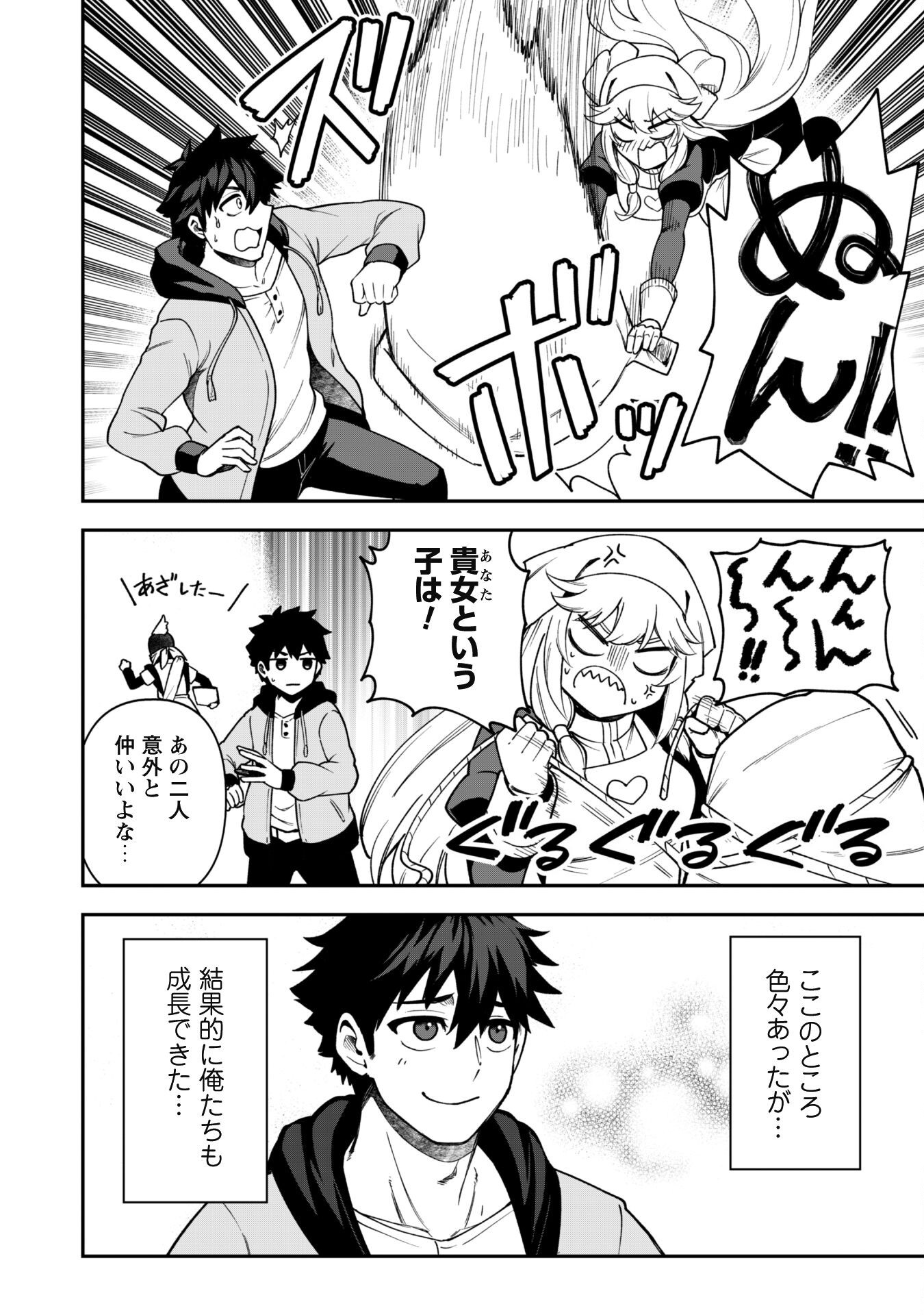 SAIKIN HAITTA SHIRO MADOUSHI GA PARTY CRUSHER DE, ORE NO ISEKAI BOUKEN-SHA SEIKATSU GA HOUKAI NO KIKI NA KUDAN NI TSUITE - raw - Chapter 30 - https://jpdd.ccdd.to/JPDD/saikinhaittashiromadoushigapartycrusherdeorenoisekaiboukenshaseikatsugahoukainokikinakudannitsuite/300000/hw3ezyl2vq0.png