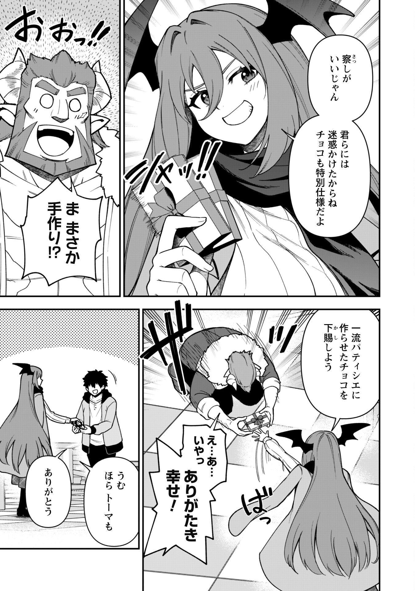 SAIKIN HAITTA SHIRO MADOUSHI GA PARTY CRUSHER DE, ORE NO ISEKAI BOUKEN-SHA SEIKATSU GA HOUKAI NO KIKI NA KUDAN NI TSUITE - raw - Chapter 30 - https://jpdd.ccdd.to/JPDD/saikinhaittashiromadoushigapartycrusherdeorenoisekaiboukenshaseikatsugahoukainokikinakudannitsuite/300000/lrqt4mog2mk.png