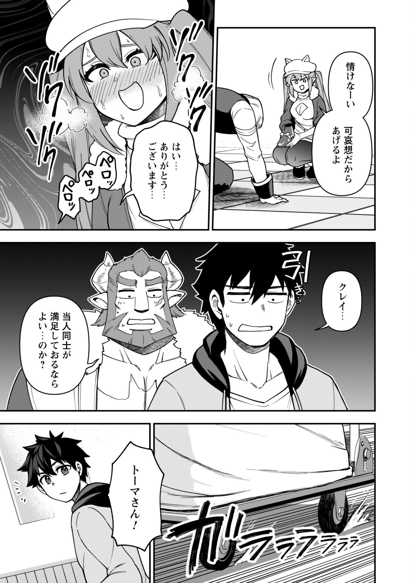 SAIKIN HAITTA SHIRO MADOUSHI GA PARTY CRUSHER DE, ORE NO ISEKAI BOUKEN-SHA SEIKATSU GA HOUKAI NO KIKI NA KUDAN NI TSUITE - raw - Chapter 30 - https://jpdd.ccdd.to/JPDD/saikinhaittashiromadoushigapartycrusherdeorenoisekaiboukenshaseikatsugahoukainokikinakudannitsuite/300000/pk5fh3pgzvk.png