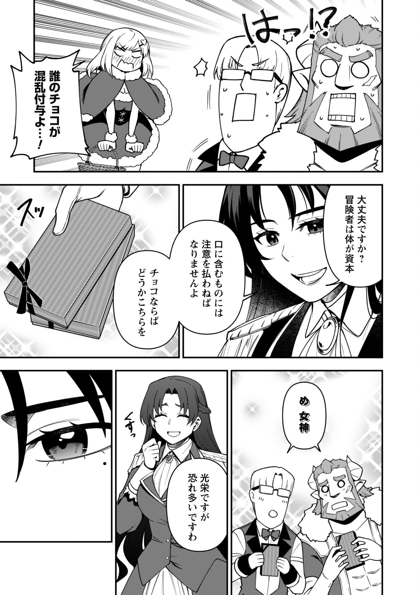 SAIKIN HAITTA SHIRO MADOUSHI GA PARTY CRUSHER DE, ORE NO ISEKAI BOUKEN-SHA SEIKATSU GA HOUKAI NO KIKI NA KUDAN NI TSUITE - raw - Chapter 30 - https://jpdd.ccdd.to/JPDD/saikinhaittashiromadoushigapartycrusherdeorenoisekaiboukenshaseikatsugahoukainokikinakudannitsuite/300000/s03wppokimp.png