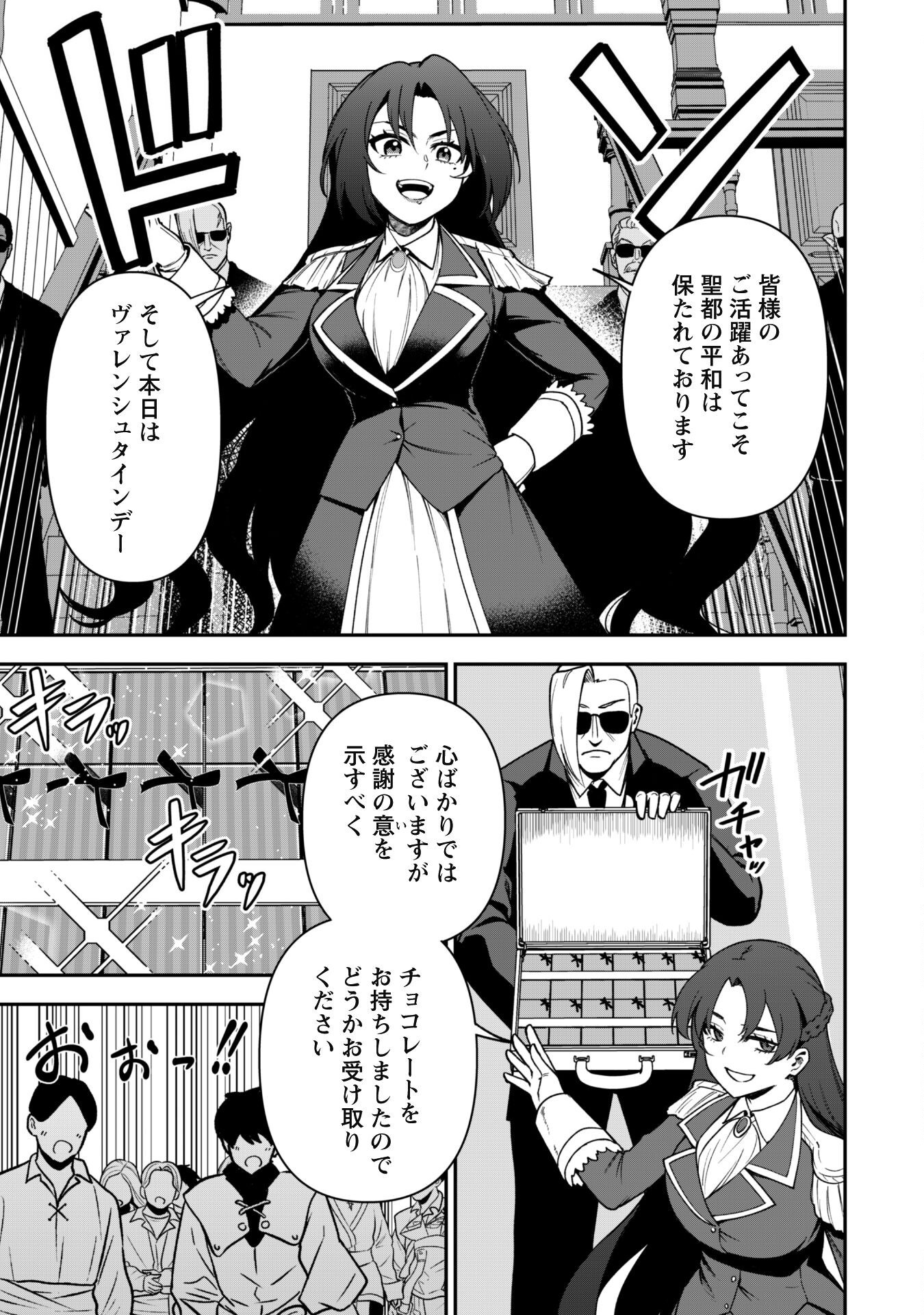 SAIKIN HAITTA SHIRO MADOUSHI GA PARTY CRUSHER DE, ORE NO ISEKAI BOUKEN-SHA SEIKATSU GA HOUKAI NO KIKI NA KUDAN NI TSUITE - raw - Chapter 30 - https://jpdd.ccdd.to/JPDD/saikinhaittashiromadoushigapartycrusherdeorenoisekaiboukenshaseikatsugahoukainokikinakudannitsuite/300000/t0gzg5soagi.png