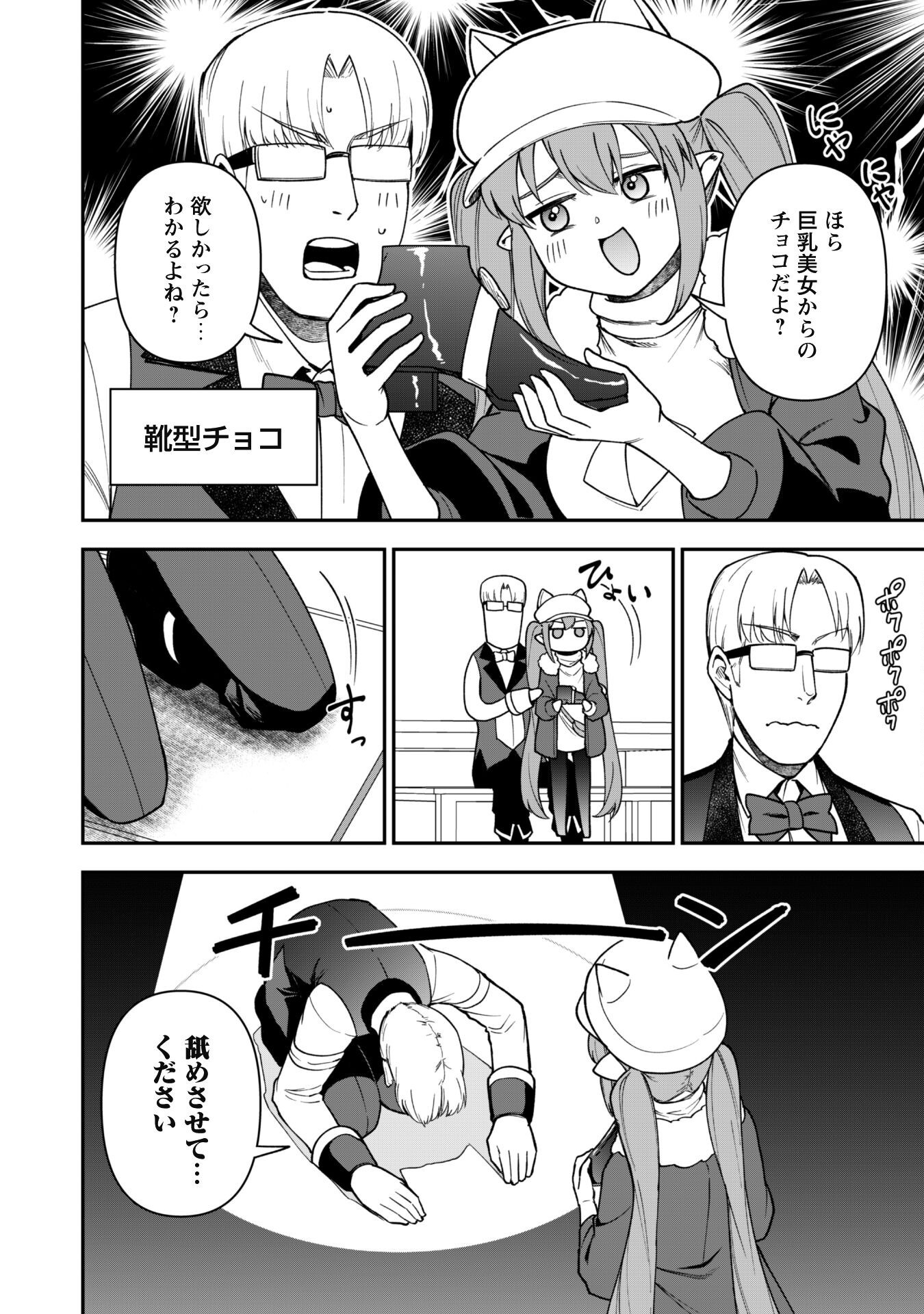 SAIKIN HAITTA SHIRO MADOUSHI GA PARTY CRUSHER DE, ORE NO ISEKAI BOUKEN-SHA SEIKATSU GA HOUKAI NO KIKI NA KUDAN NI TSUITE - raw - Chapter 30 - https://jpdd.ccdd.to/JPDD/saikinhaittashiromadoushigapartycrusherdeorenoisekaiboukenshaseikatsugahoukainokikinakudannitsuite/300000/tqcgl5kfq3j.png