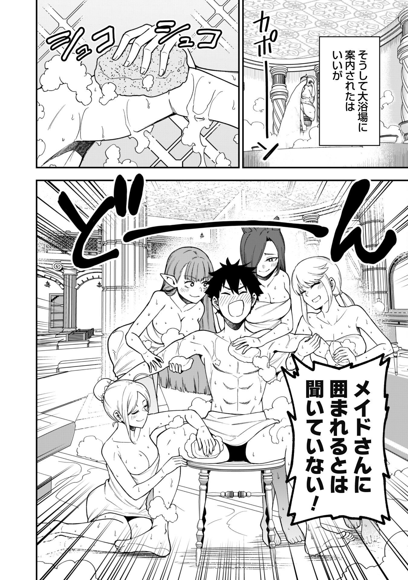 SAIKIN HAITTA SHIRO MADOUSHI GA PARTY CRUSHER DE, ORE NO ISEKAI BOUKEN-SHA SEIKATSU GA HOUKAI NO KIKI NA KUDAN NI TSUITE - raw - Chapter 31 - https://jpdd.ccdd.to/JPDD/saikinhaittashiromadoushigapartycrusherdeorenoisekaiboukenshaseikatsugahoukainokikinakudannitsuite/310000/bivlkih1tof.png