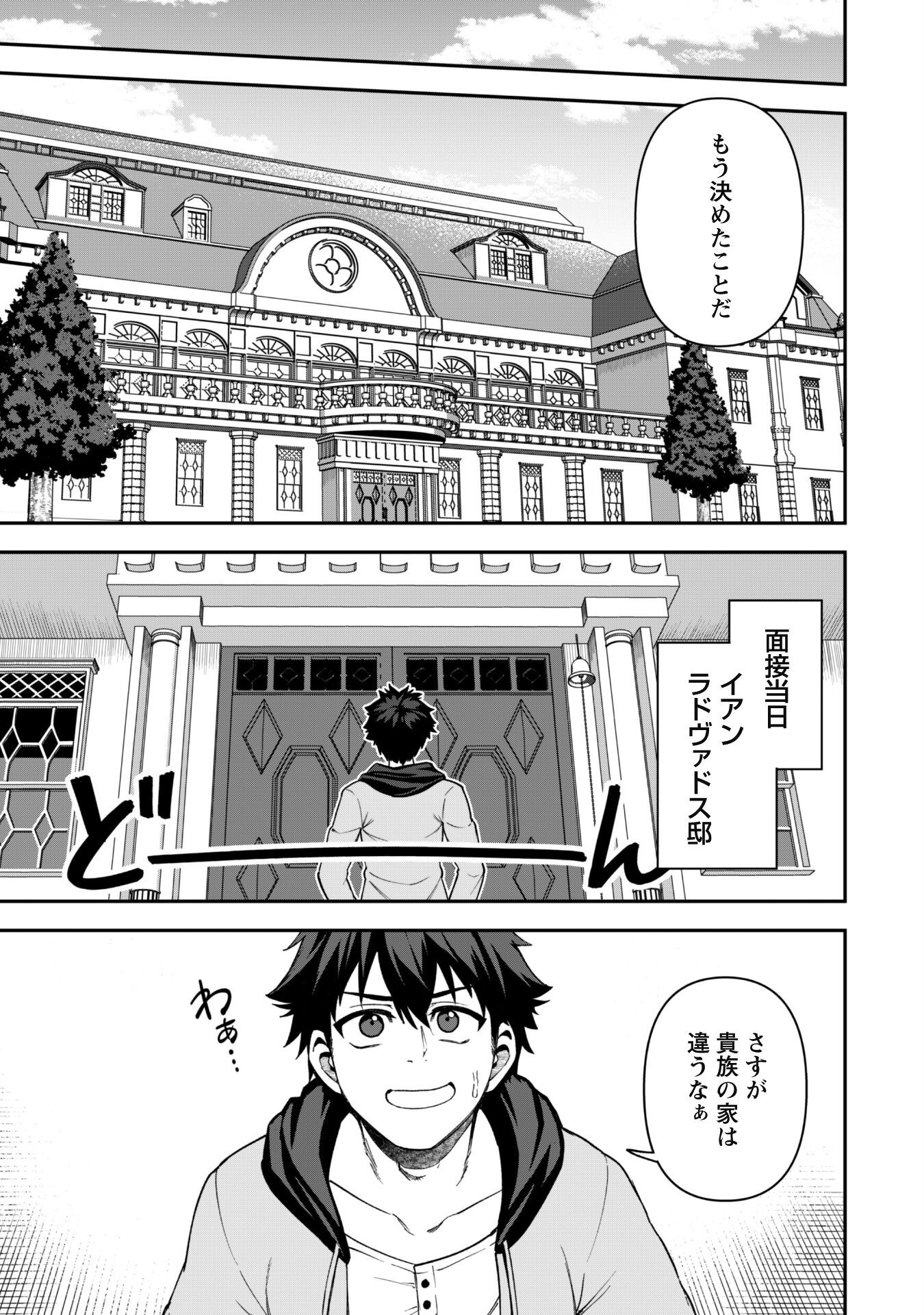 SAIKIN HAITTA SHIRO MADOUSHI GA PARTY CRUSHER DE, ORE NO ISEKAI BOUKEN-SHA SEIKATSU GA HOUKAI NO KIKI NA KUDAN NI TSUITE - raw - Chapter 31 - https://jpdd.ccdd.to/JPDD/saikinhaittashiromadoushigapartycrusherdeorenoisekaiboukenshaseikatsugahoukainokikinakudannitsuite/310000/j5u2oi2i1gx.png