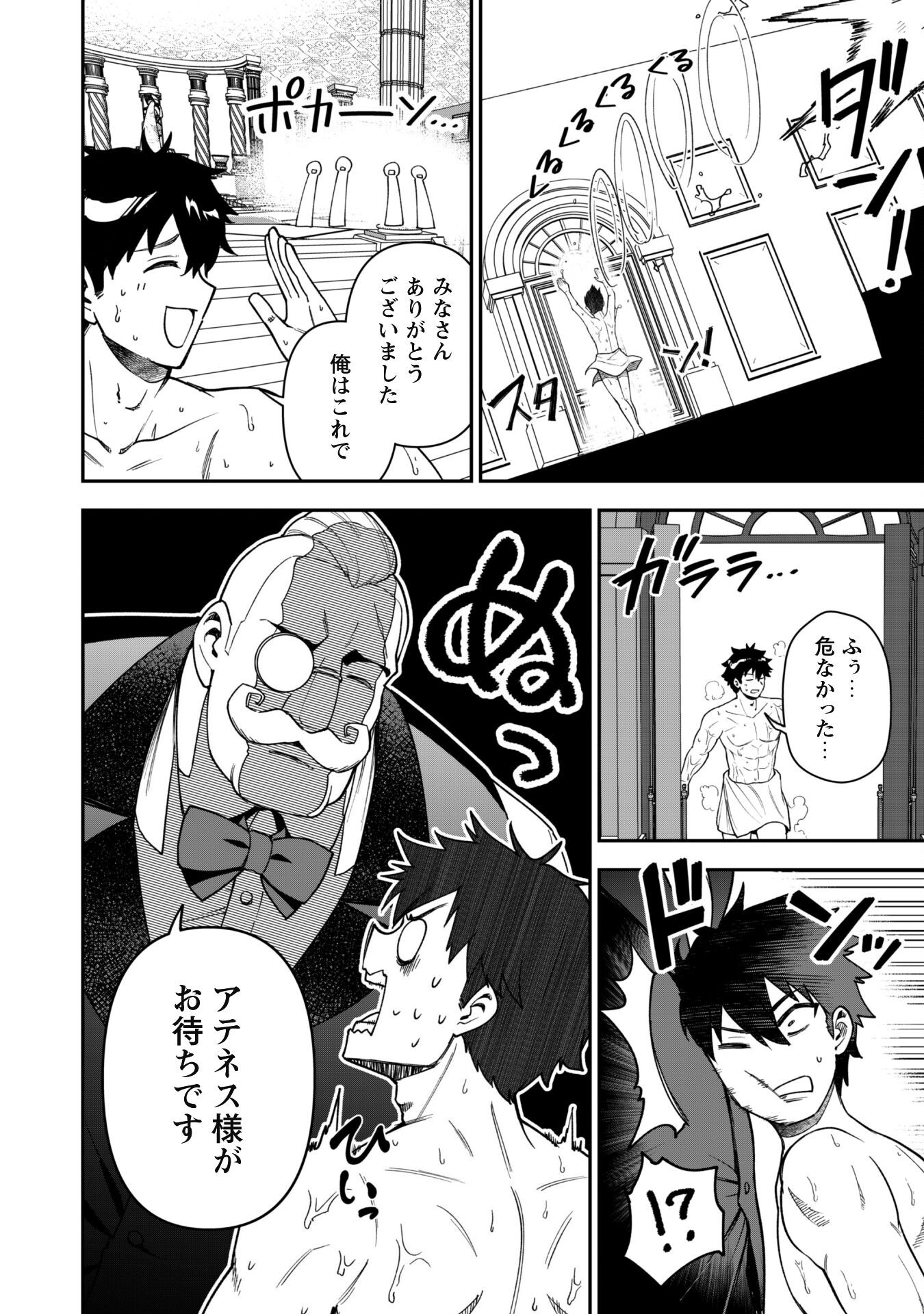 SAIKIN HAITTA SHIRO MADOUSHI GA PARTY CRUSHER DE, ORE NO ISEKAI BOUKEN-SHA SEIKATSU GA HOUKAI NO KIKI NA KUDAN NI TSUITE - raw - Chapter 31 - https://jpdd.ccdd.to/JPDD/saikinhaittashiromadoushigapartycrusherdeorenoisekaiboukenshaseikatsugahoukainokikinakudannitsuite/310000/kcvoxb3vizn.png