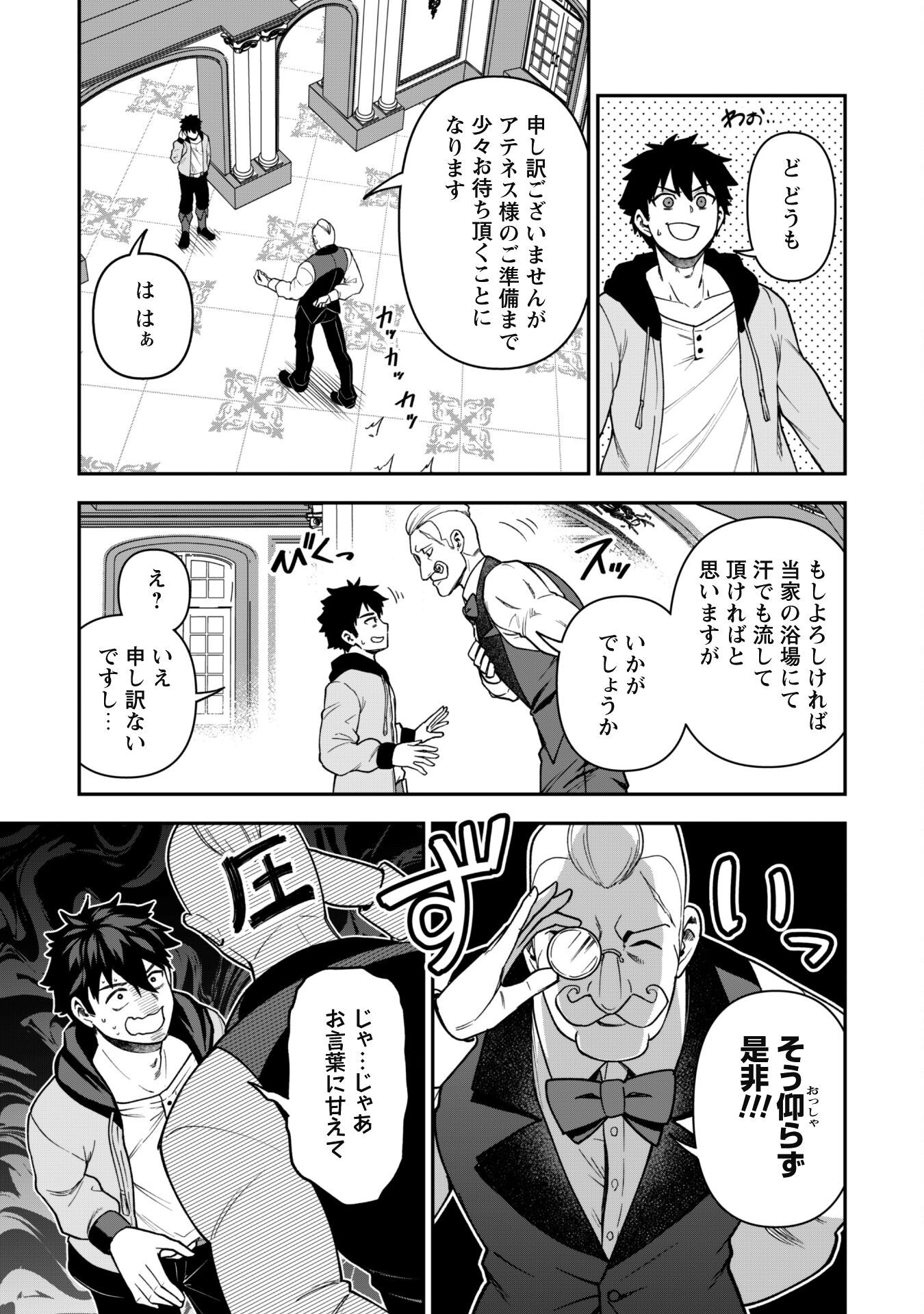 SAIKIN HAITTA SHIRO MADOUSHI GA PARTY CRUSHER DE, ORE NO ISEKAI BOUKEN-SHA SEIKATSU GA HOUKAI NO KIKI NA KUDAN NI TSUITE - raw - Chapter 31 - https://jpdd.ccdd.to/JPDD/saikinhaittashiromadoushigapartycrusherdeorenoisekaiboukenshaseikatsugahoukainokikinakudannitsuite/310000/nbbwfmud10c.png