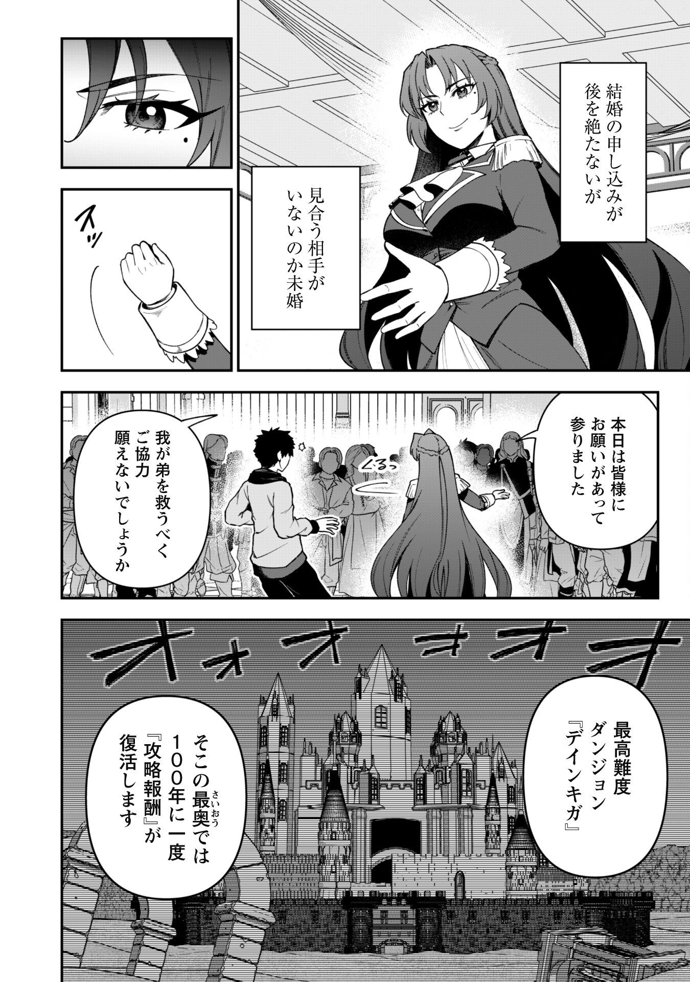 SAIKIN HAITTA SHIRO MADOUSHI GA PARTY CRUSHER DE, ORE NO ISEKAI BOUKEN-SHA SEIKATSU GA HOUKAI NO KIKI NA KUDAN NI TSUITE - raw - Chapter 31 - https://jpdd.ccdd.to/JPDD/saikinhaittashiromadoushigapartycrusherdeorenoisekaiboukenshaseikatsugahoukainokikinakudannitsuite/310000/ntbb4tzcpsh.png