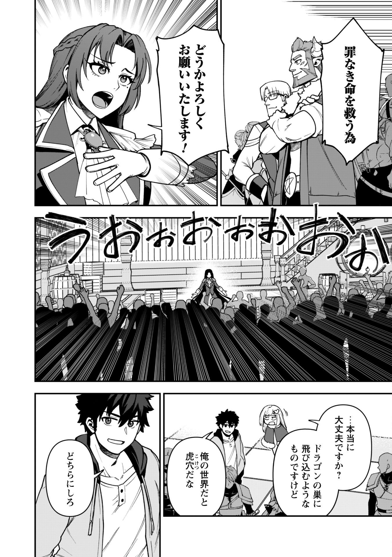 SAIKIN HAITTA SHIRO MADOUSHI GA PARTY CRUSHER DE, ORE NO ISEKAI BOUKEN-SHA SEIKATSU GA HOUKAI NO KIKI NA KUDAN NI TSUITE - raw - Chapter 31 - https://jpdd.ccdd.to/JPDD/saikinhaittashiromadoushigapartycrusherdeorenoisekaiboukenshaseikatsugahoukainokikinakudannitsuite/310000/swpqr0xe2cz.png