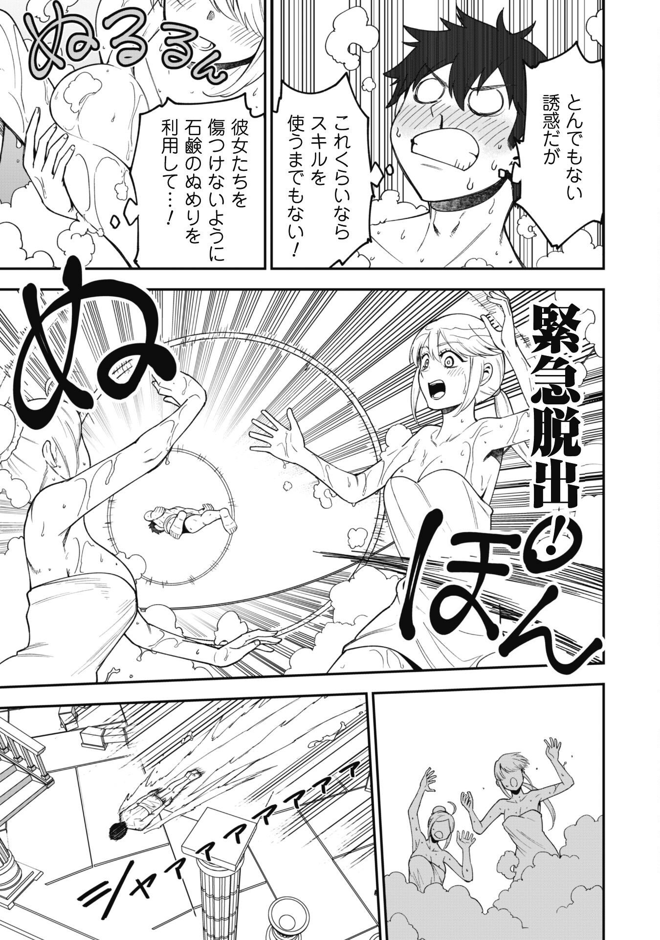 SAIKIN HAITTA SHIRO MADOUSHI GA PARTY CRUSHER DE, ORE NO ISEKAI BOUKEN-SHA SEIKATSU GA HOUKAI NO KIKI NA KUDAN NI TSUITE - raw - Chapter 31 - https://jpdd.ccdd.to/JPDD/saikinhaittashiromadoushigapartycrusherdeorenoisekaiboukenshaseikatsugahoukainokikinakudannitsuite/310000/wa5j2uabfi3.png