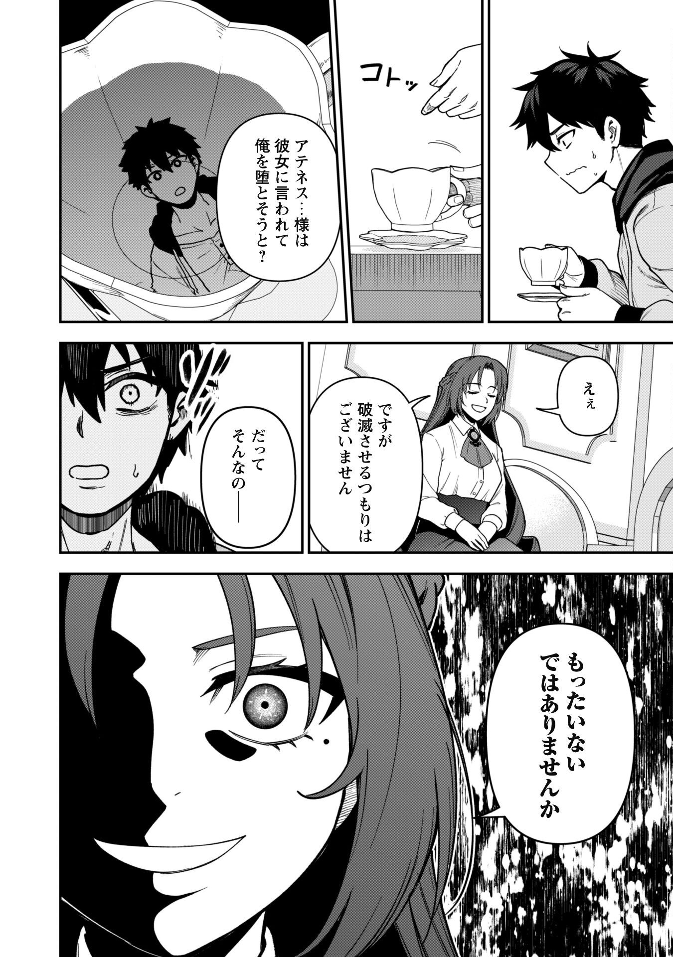 SAIKIN HAITTA SHIRO MADOUSHI GA PARTY CRUSHER DE, ORE NO ISEKAI BOUKEN-SHA SEIKATSU GA HOUKAI NO KIKI NA KUDAN NI TSUITE - raw - Chapter 31 - https://jpdd.ccdd.to/JPDD/saikinhaittashiromadoushigapartycrusherdeorenoisekaiboukenshaseikatsugahoukainokikinakudannitsuite/310000/ywget3jiwtx.png