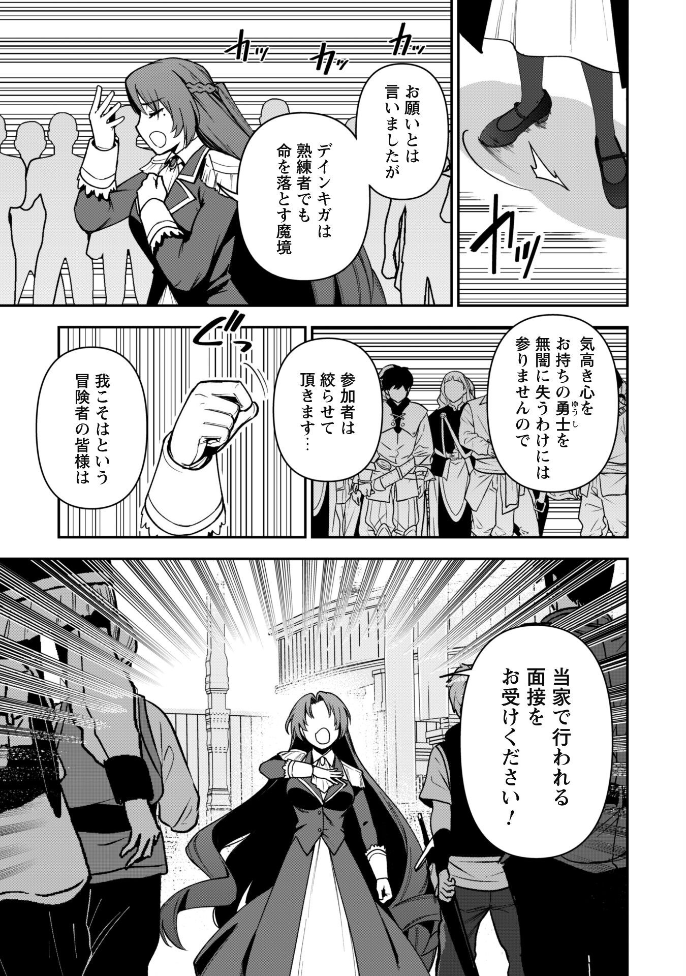 SAIKIN HAITTA SHIRO MADOUSHI GA PARTY CRUSHER DE, ORE NO ISEKAI BOUKEN-SHA SEIKATSU GA HOUKAI NO KIKI NA KUDAN NI TSUITE - raw - Chapter 31 - https://jpdd.ccdd.to/JPDD/saikinhaittashiromadoushigapartycrusherdeorenoisekaiboukenshaseikatsugahoukainokikinakudannitsuite/310000/zpqxnit414v.png